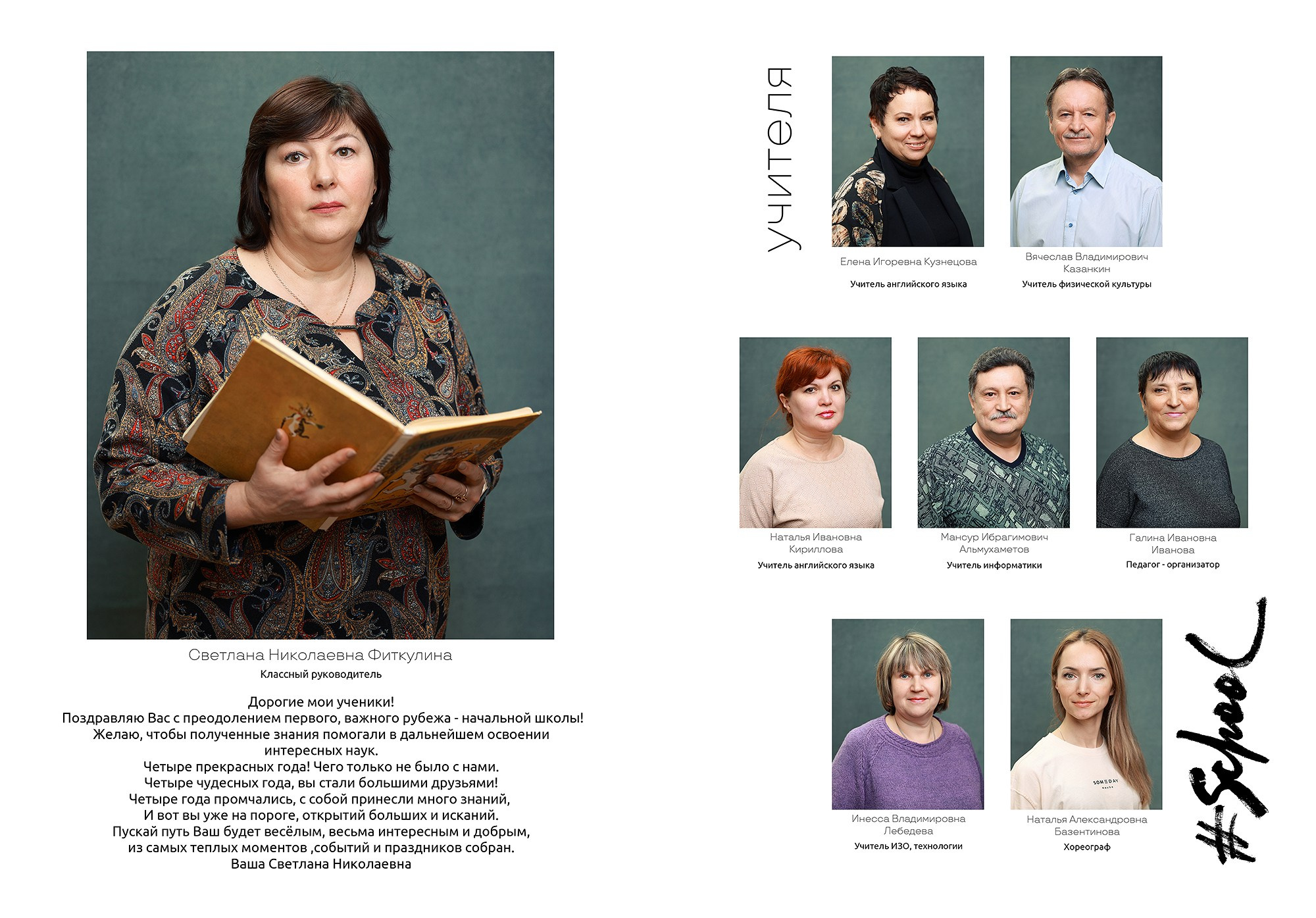 Фото сопровождение. Выпускные альбомы Набережные Челны