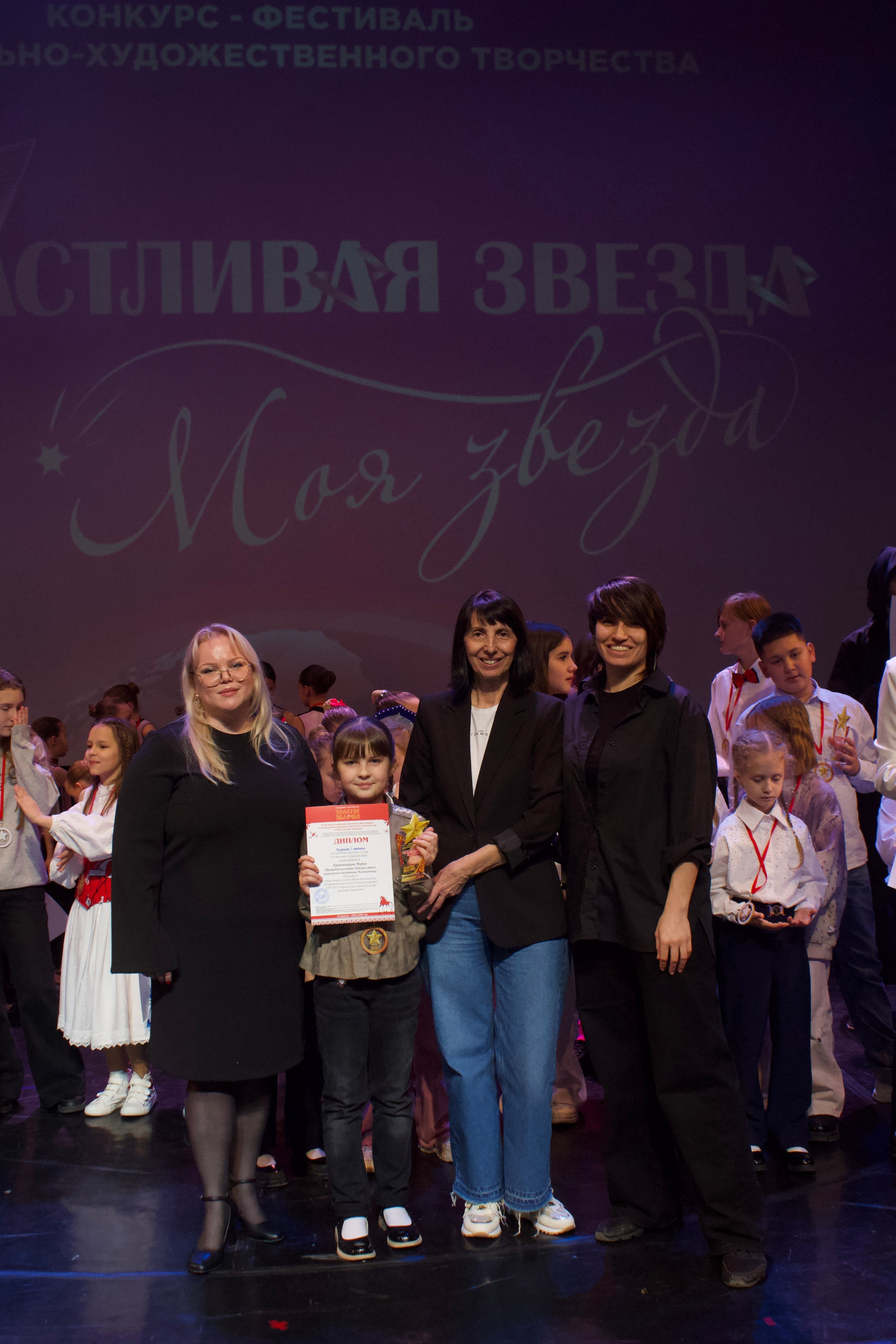 16 ноября, г. Астрахань. Золотое яблочко