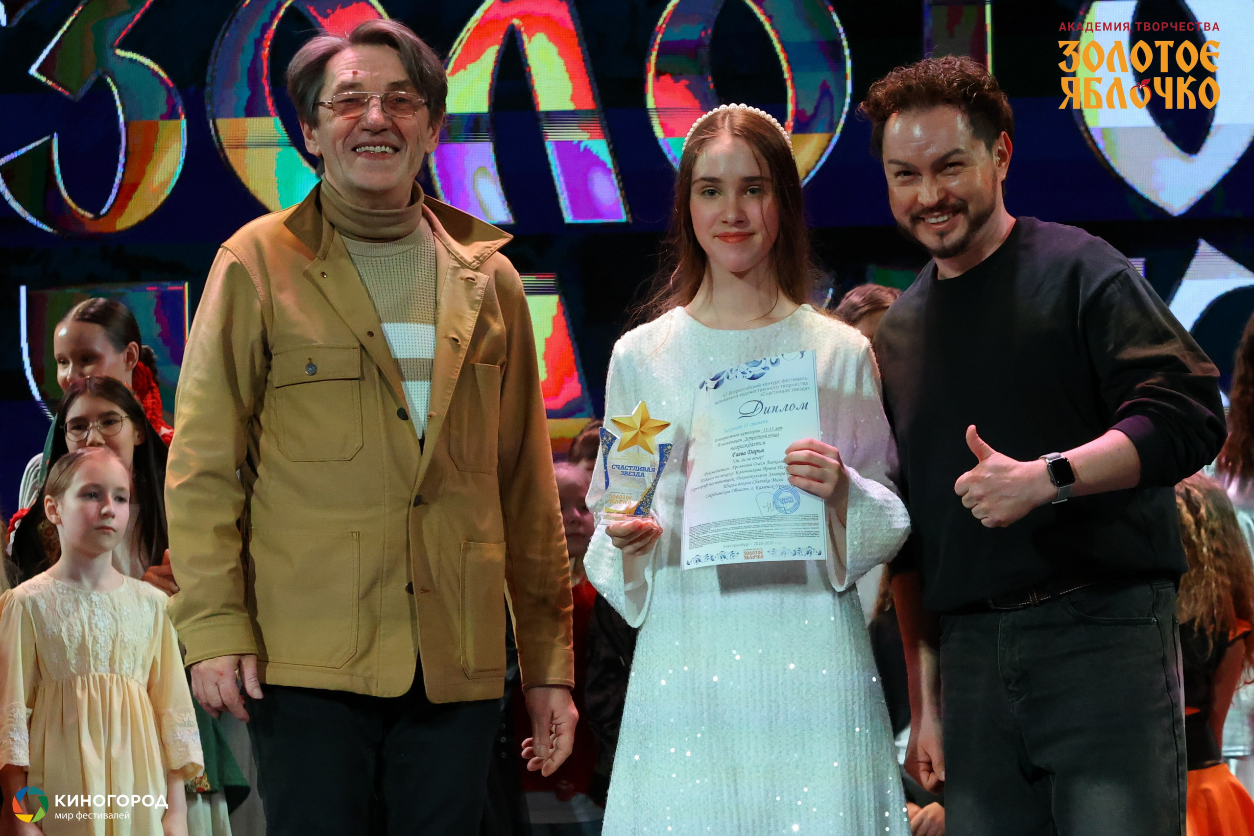 31 января, г. Екатеринбург. Золотое яблочко