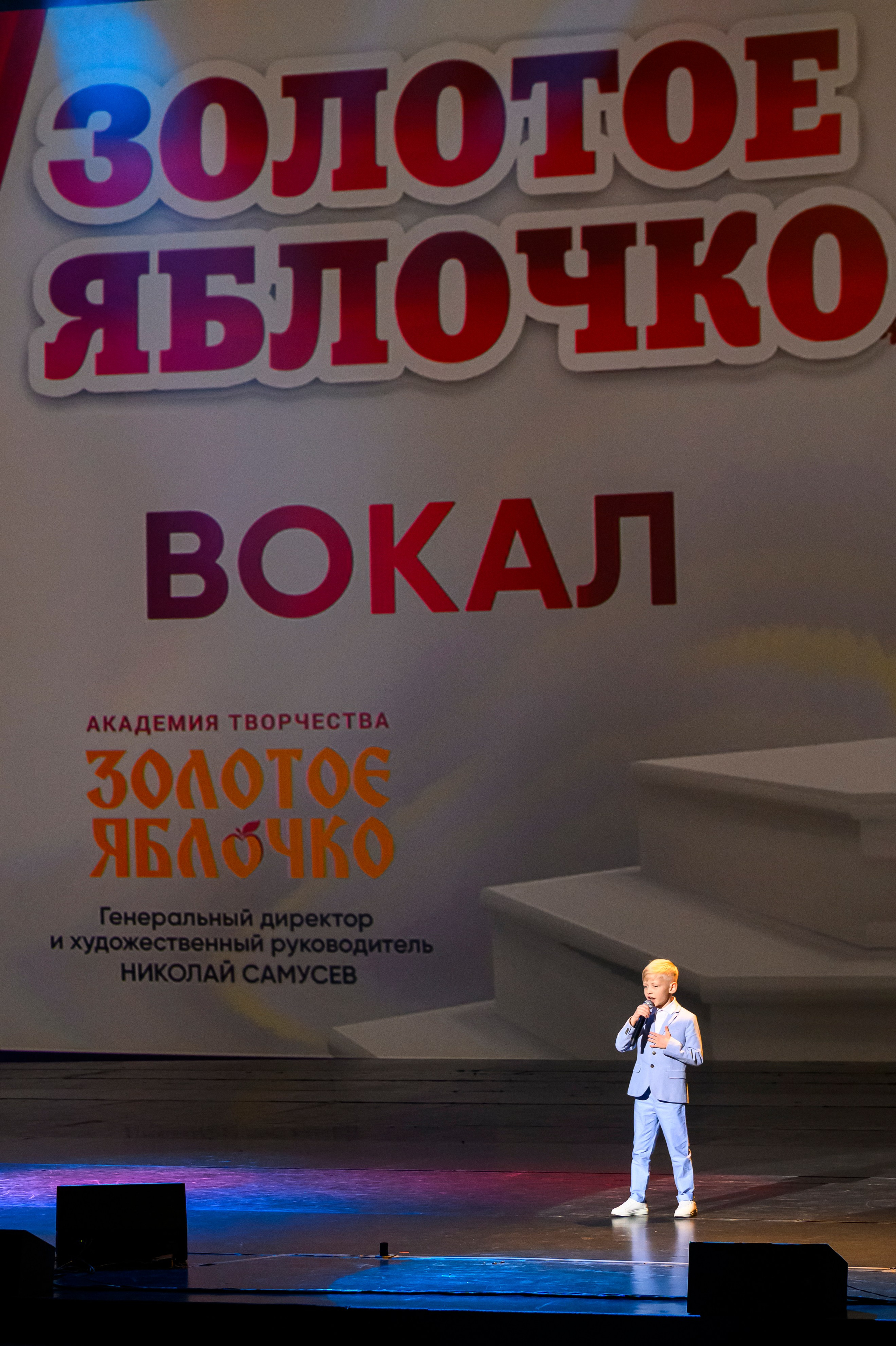 23 апреля, часть 1, БКЗ Октябрьский, г. Санкт-Петербург. Золотое яблочко