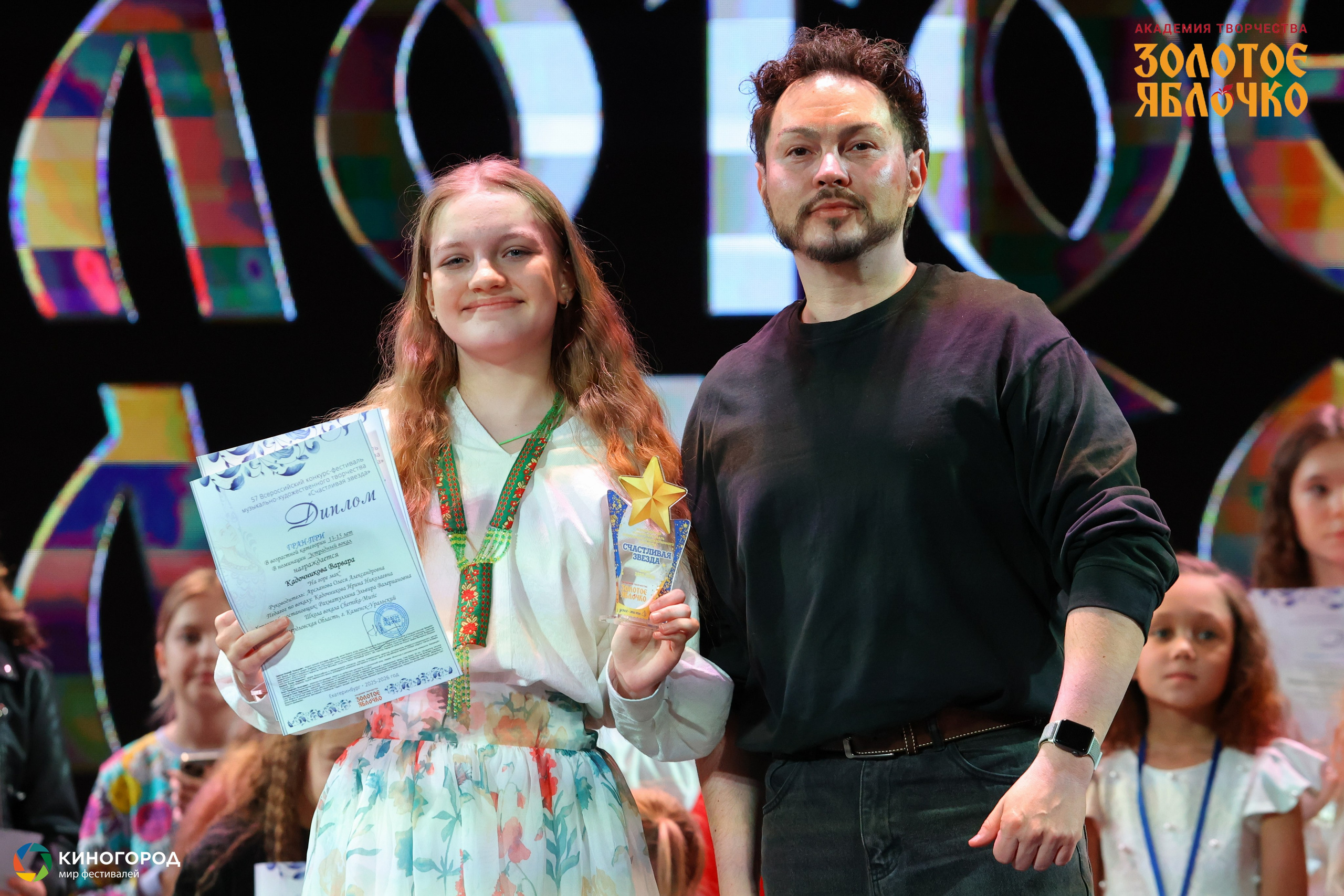 31 января, г. Екатеринбург. Золотое яблочко