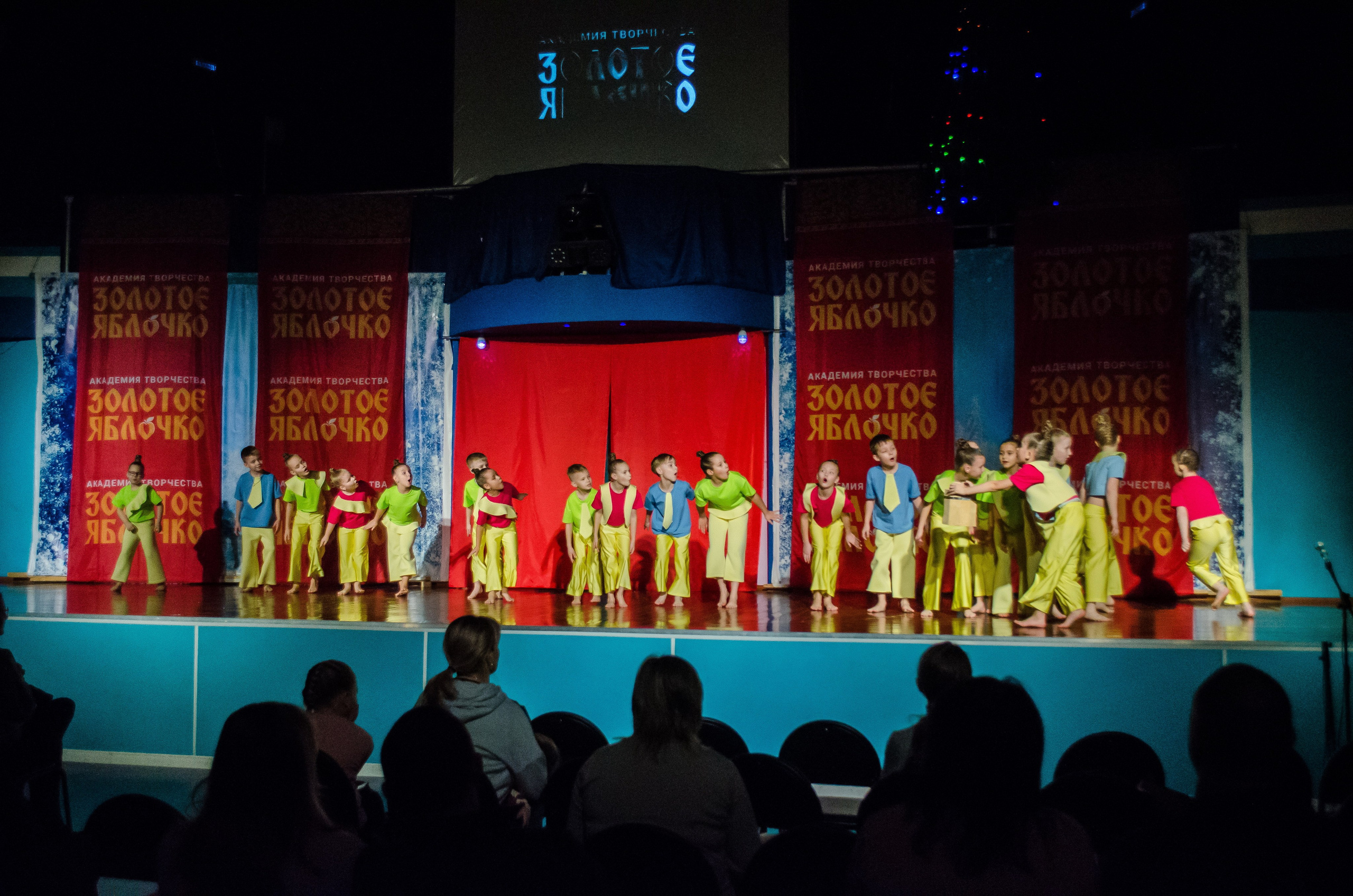 14 декабря, г. Омск. Золотое яблочко