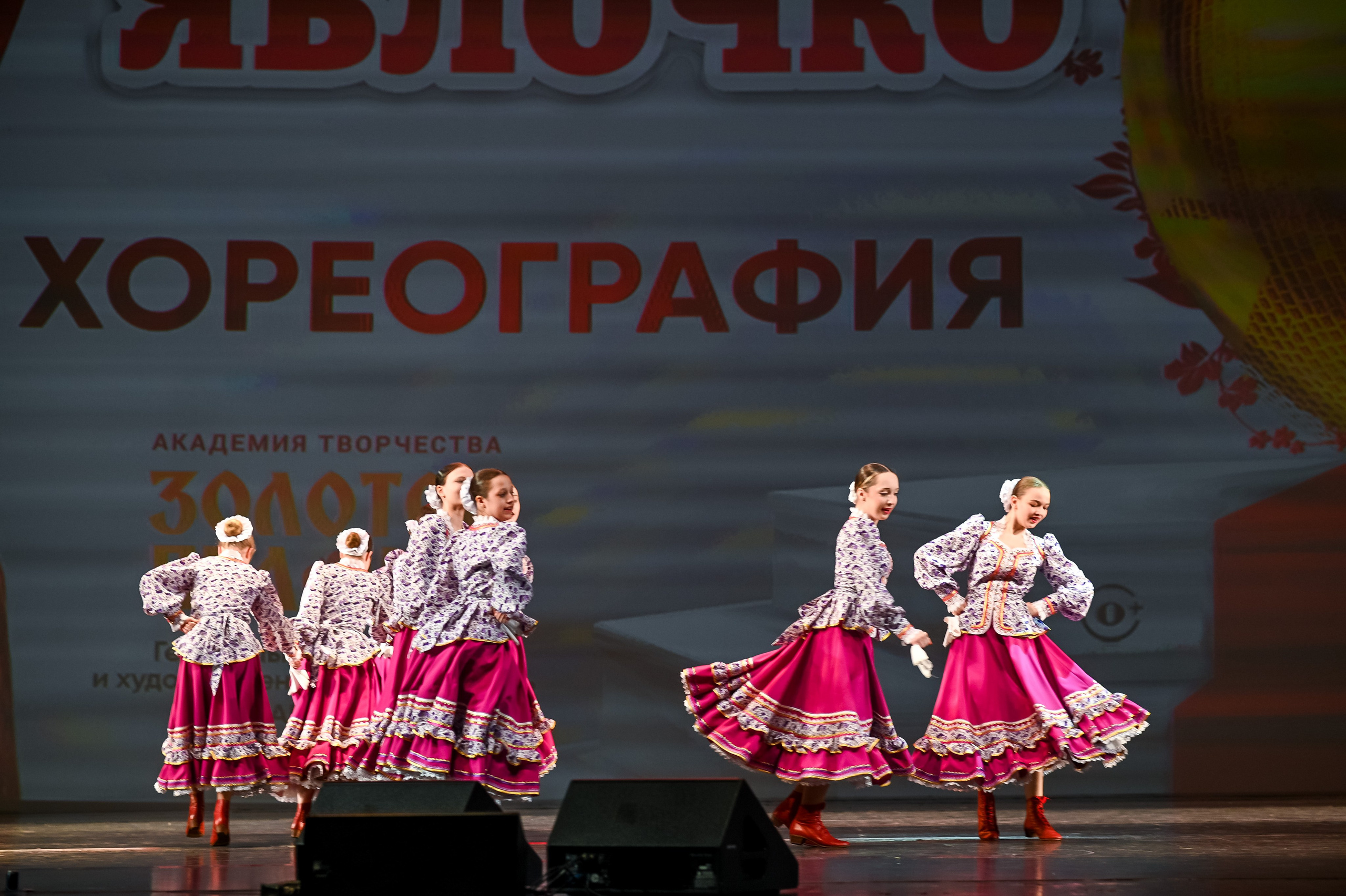 23 апреля, часть 3, БКЗ Октябрьский, г. Санкт-Петербург. Золотое яблочко