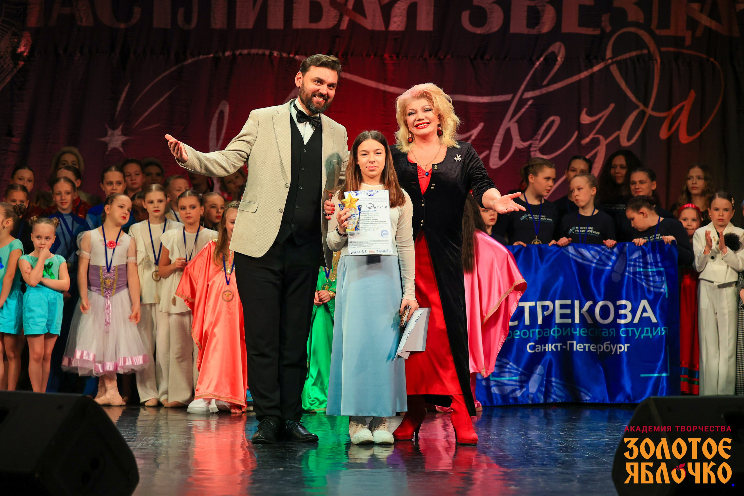 7 февраля, г. Петрозаводск. Золотое яблочко