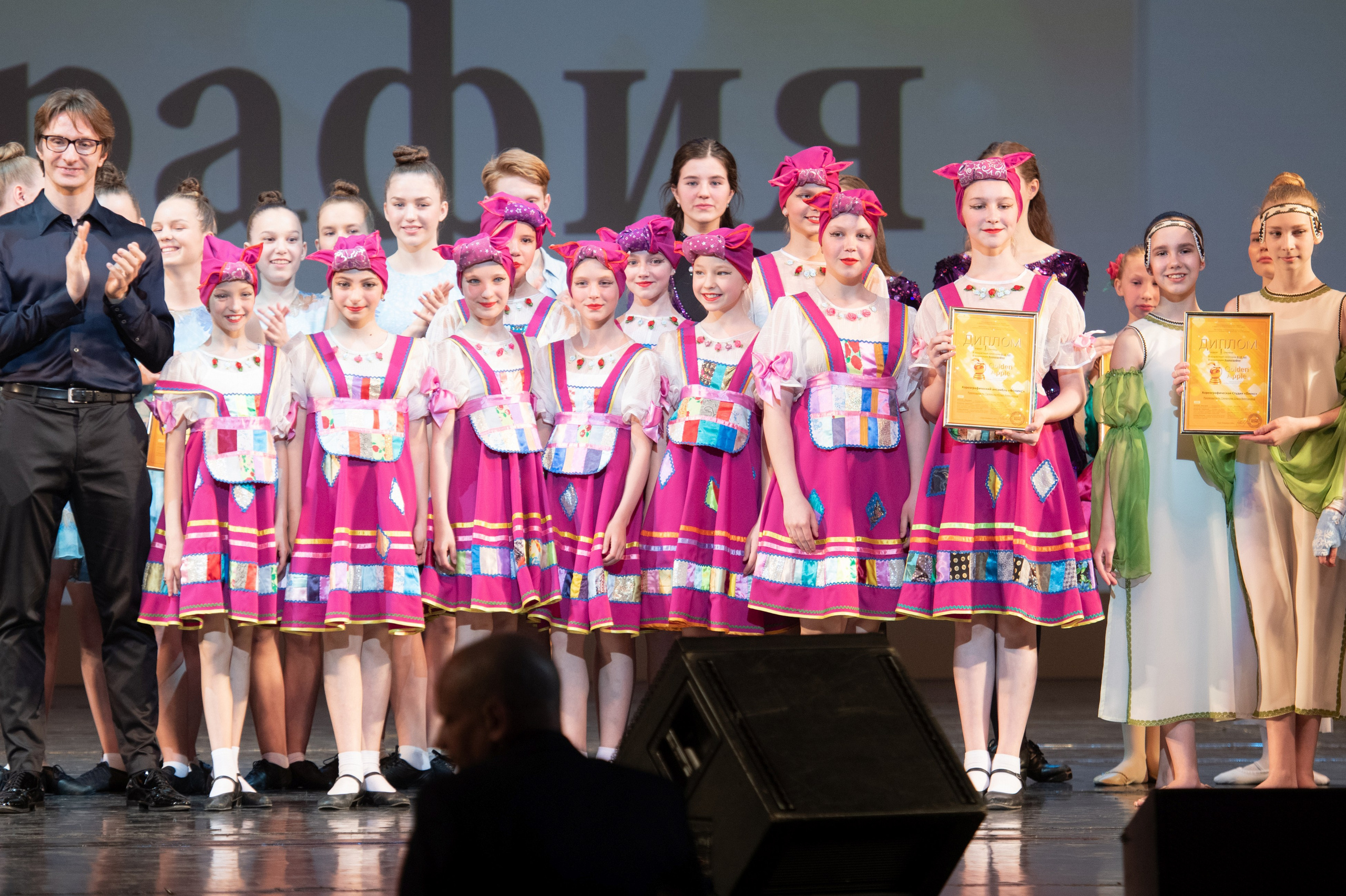 15 сентября, концерт БКЗ. Золотое яблочко