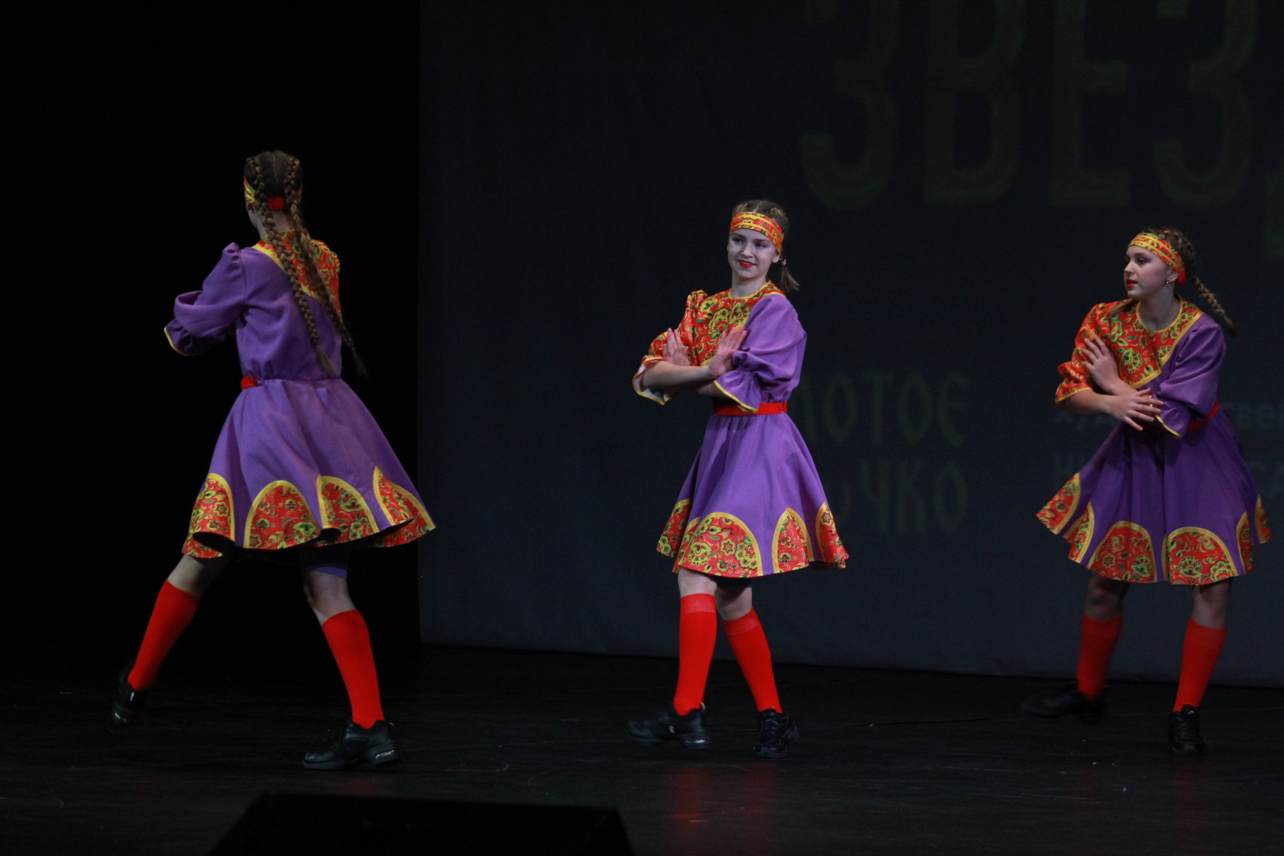 15 декабря, г. Архангельск. Золотое яблочко