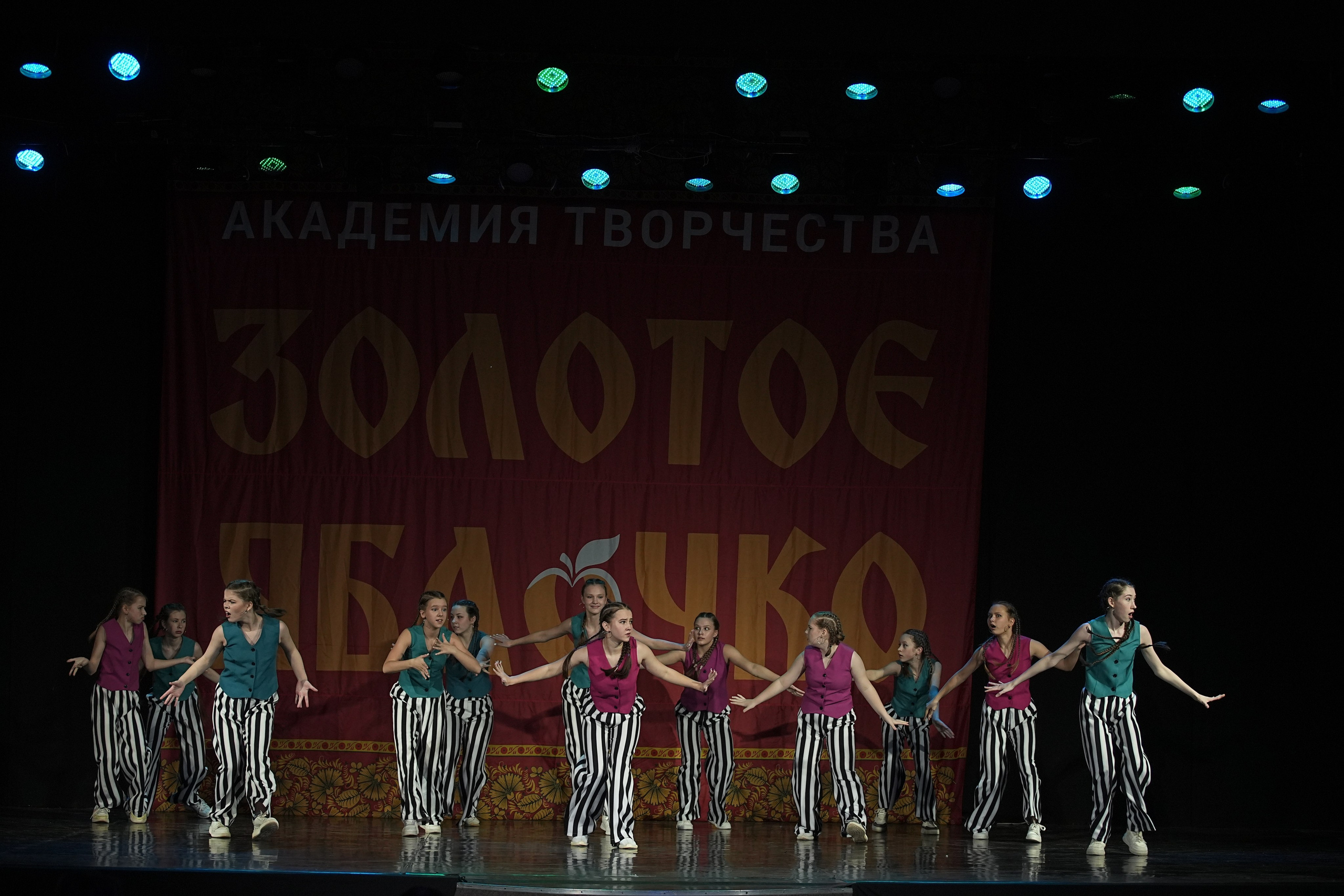 8 декабря, г. Кострома. Золотое яблочко