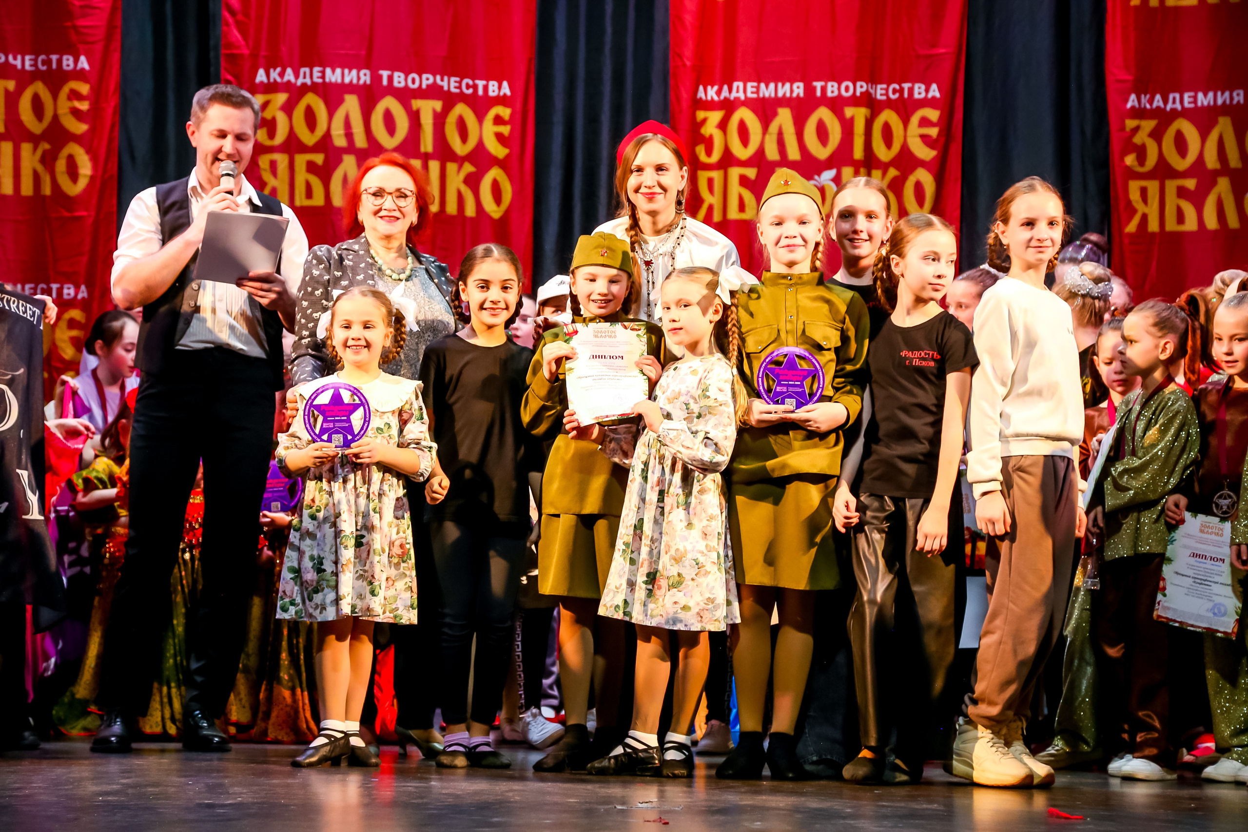 8 февраля, г. Псков. Золотое яблочко