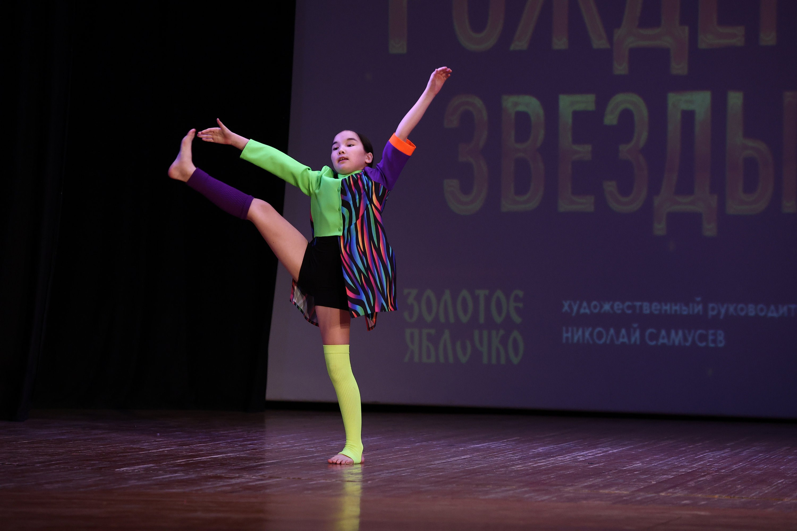 30 марта, г. Самара. Золотое яблочко