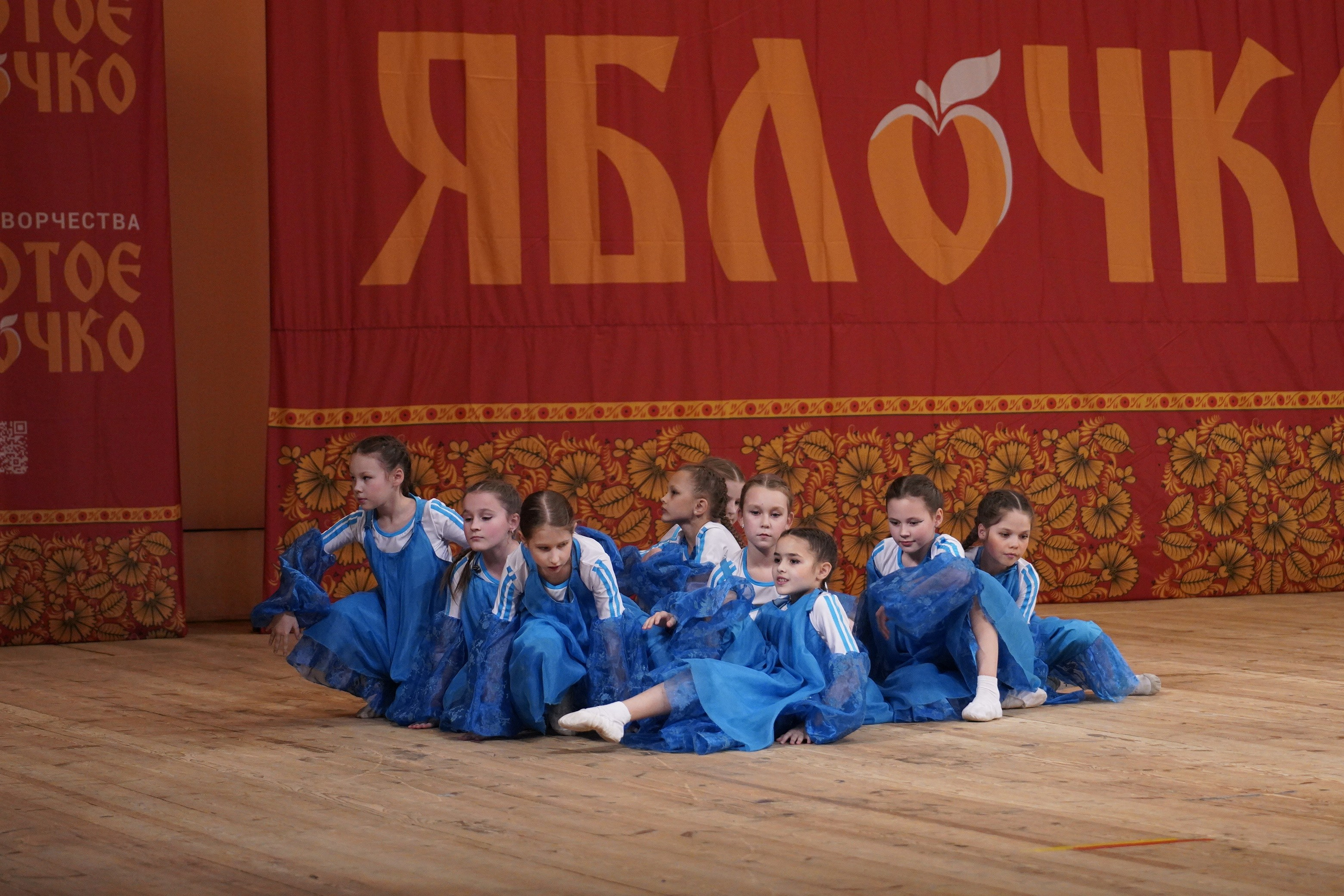 24 ноября, г. Санкт-Петербург. Золотое яблочко