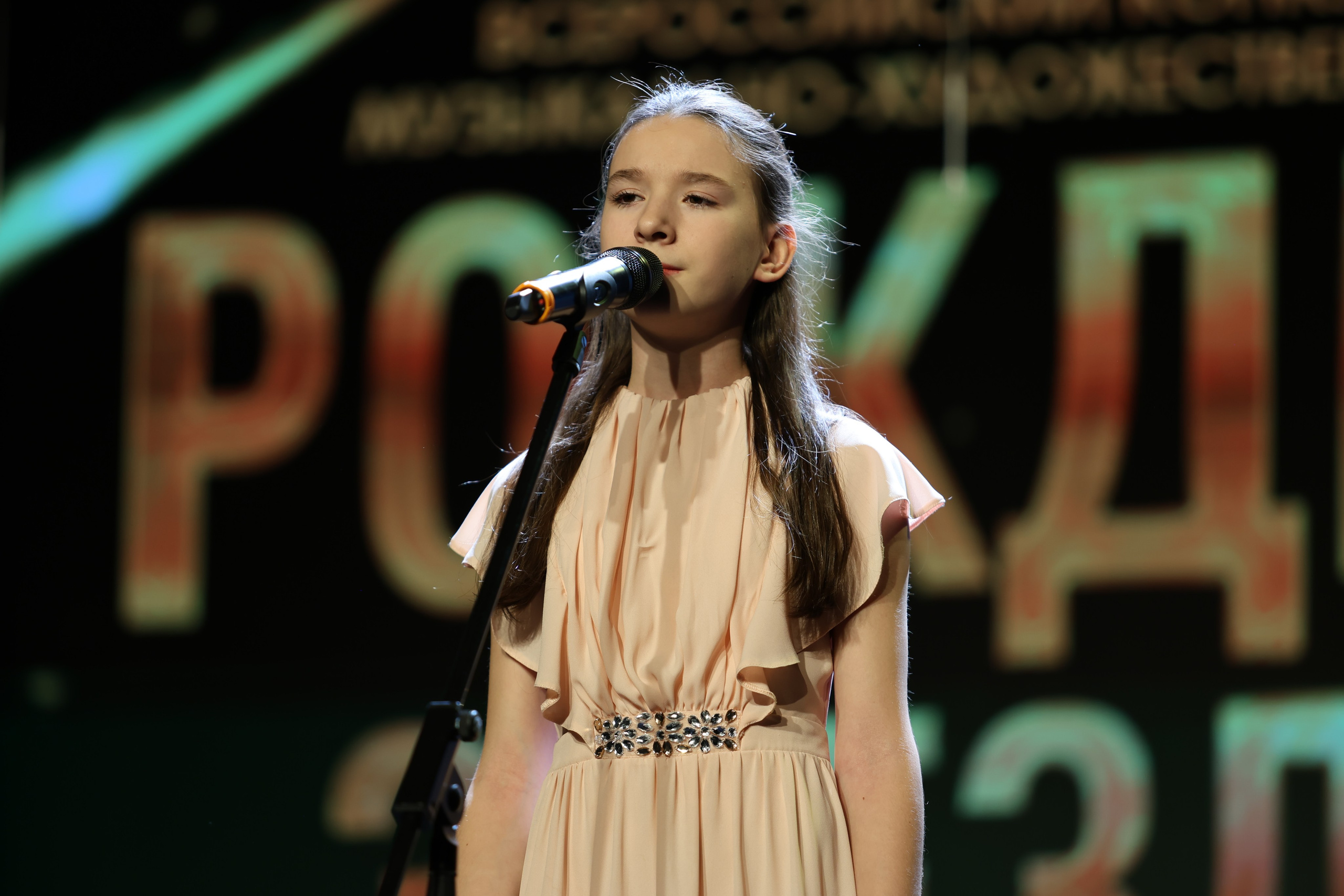 25 января, г. Челябинск. Золотое яблочко