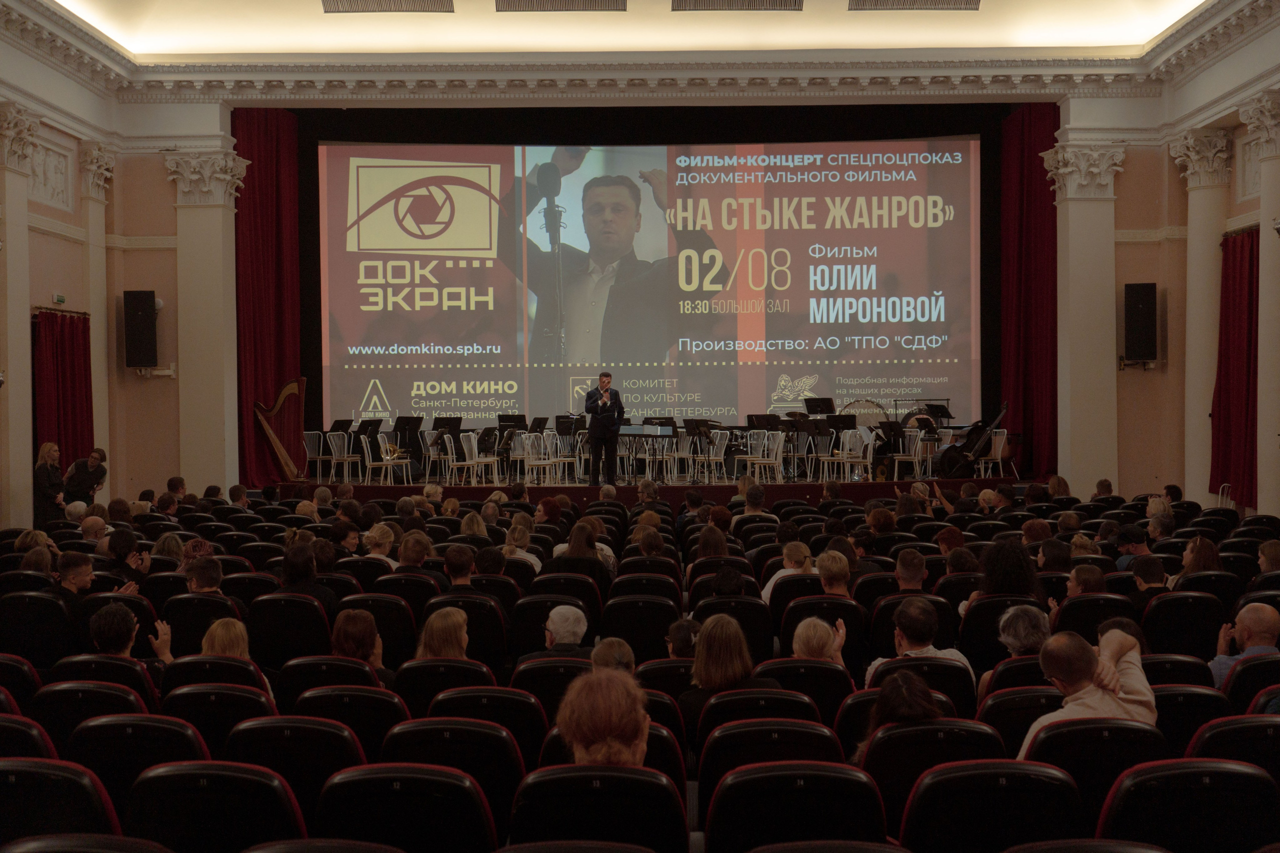 Премьера фильма «На стыке жанров». Юля Мурашова портретный и документальный фотограф