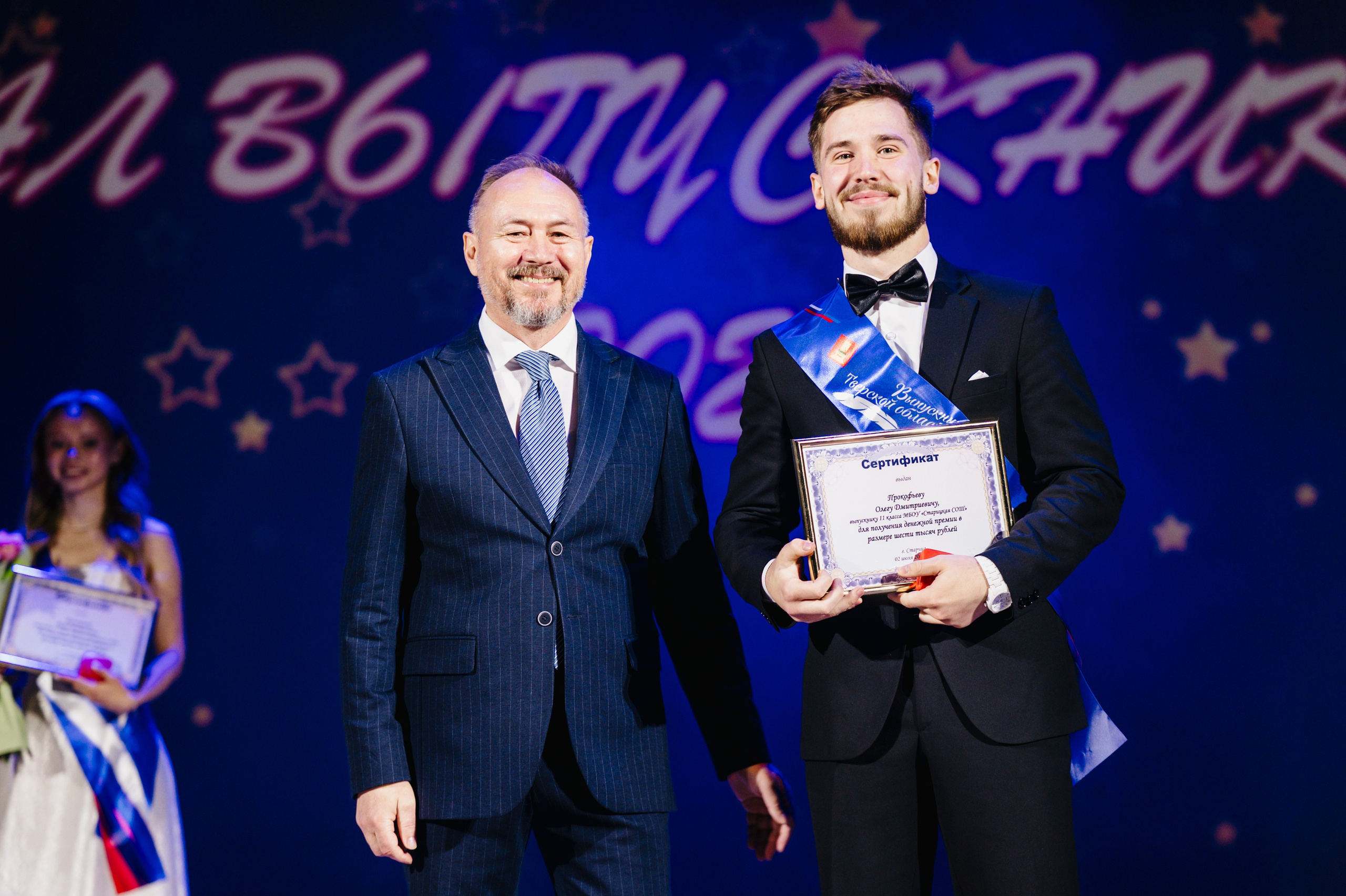 Бал Выпускников — 2025