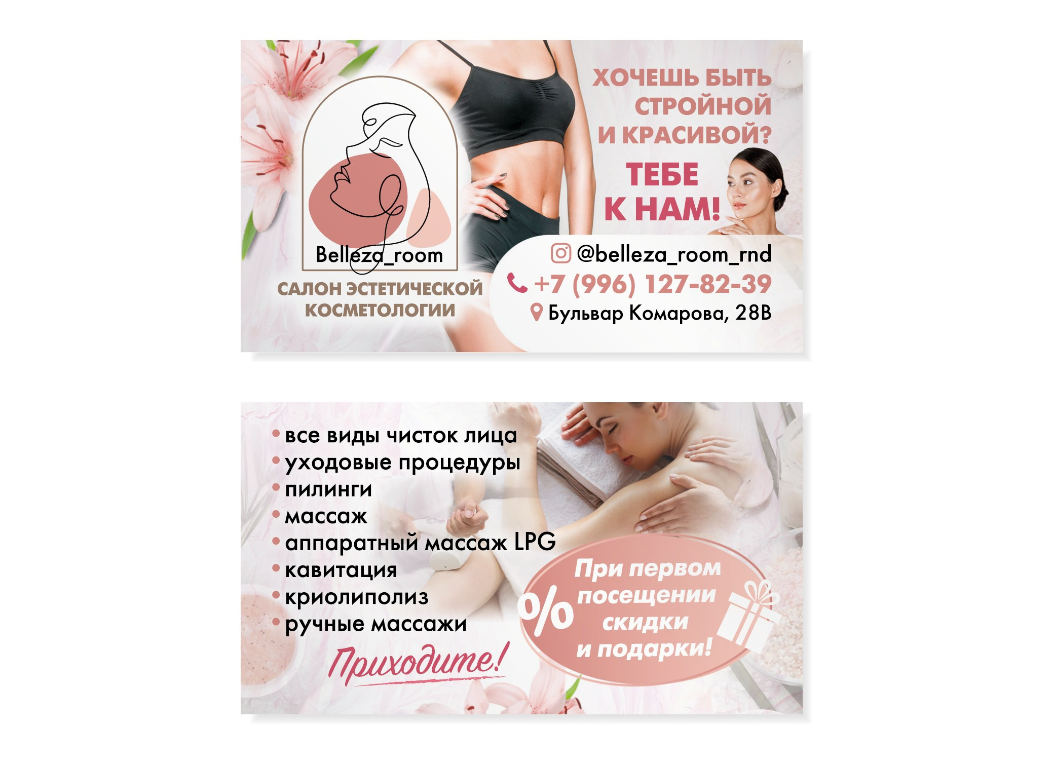 Дизайн и печать визиток