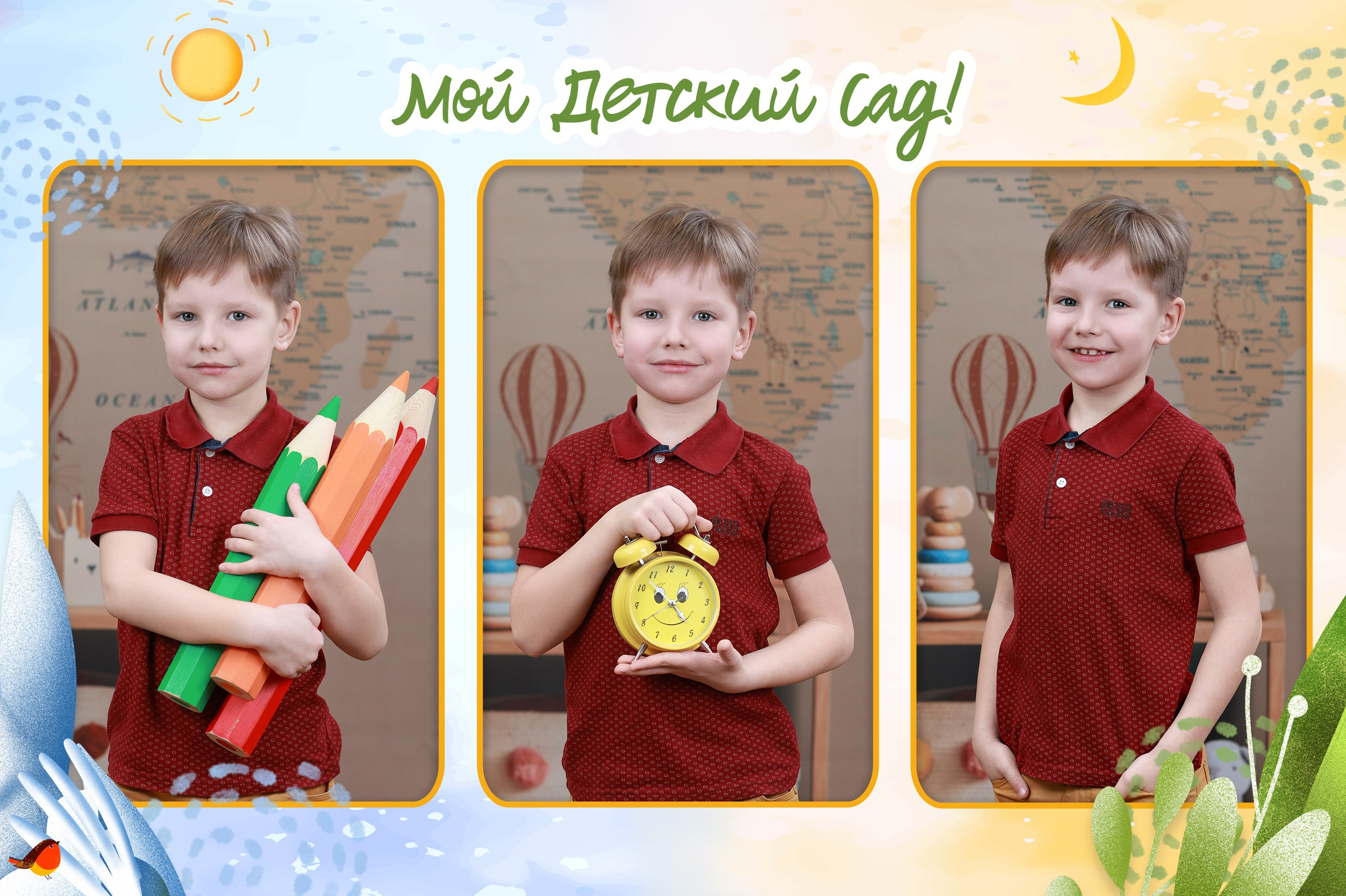 Детский Сад