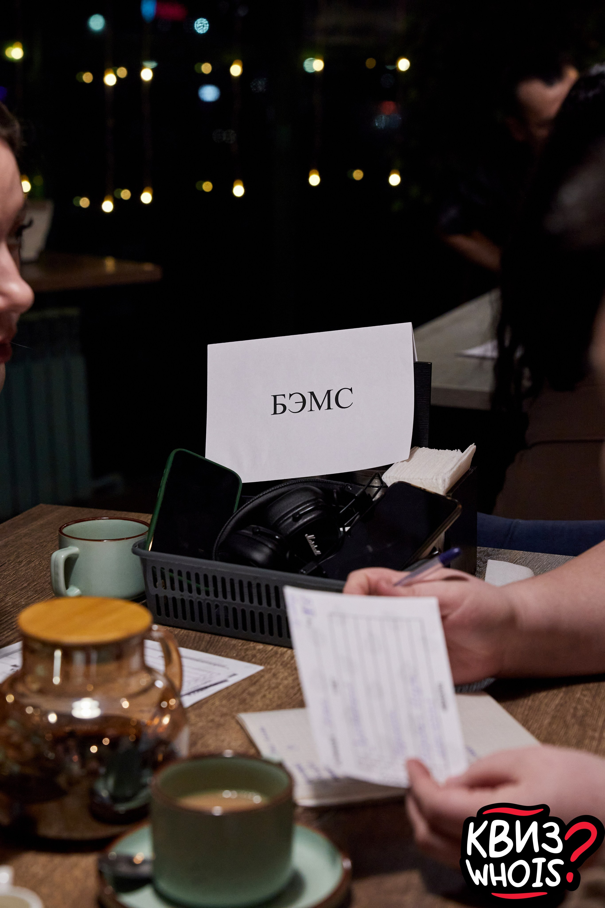 КВИЗ | Ху Из 19/03. Главная