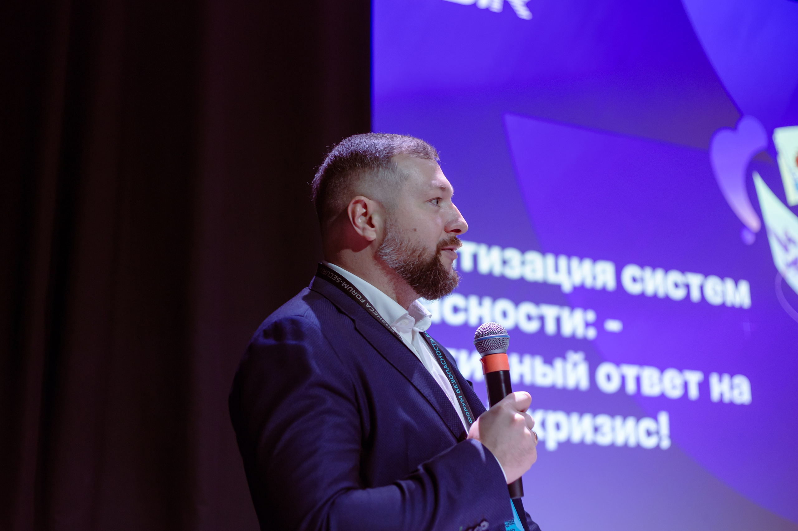 XIV Форум Безопасность бизнеса 2024. Сфера безопасности