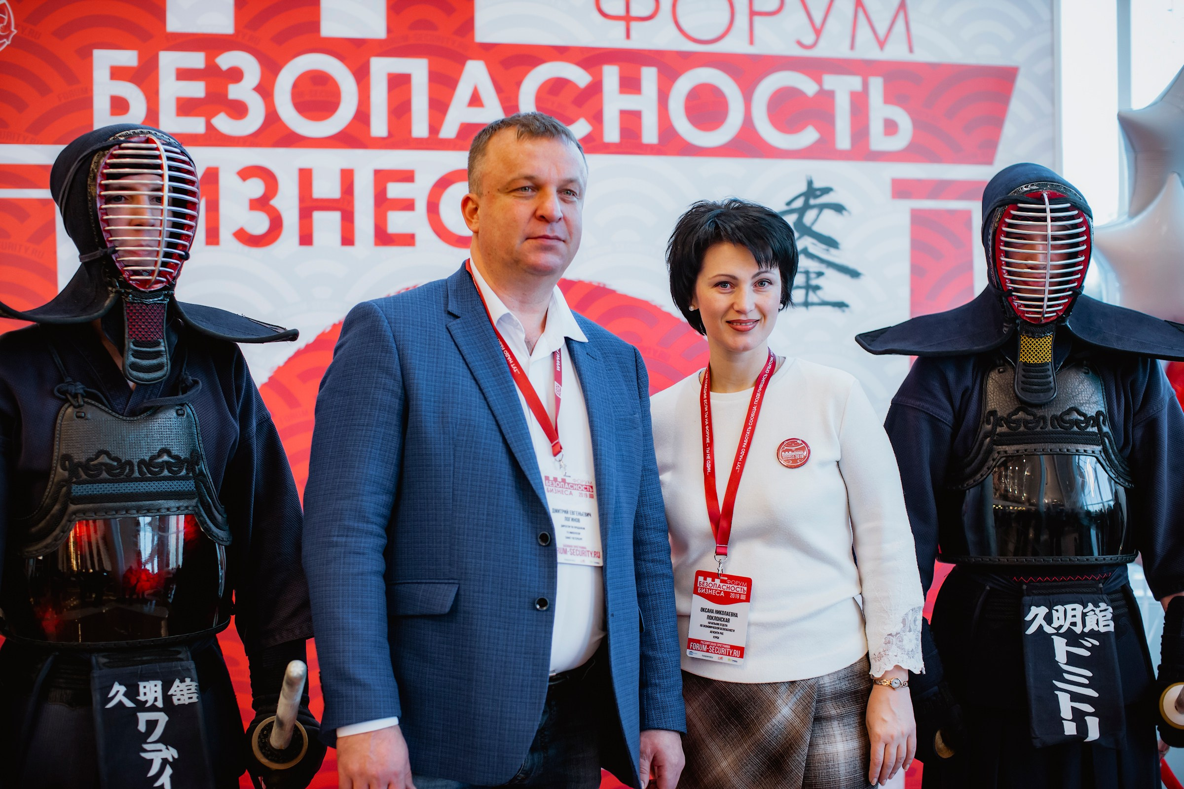 IX Форум Безопасность бизнеса 2019. Сфера безопасности
