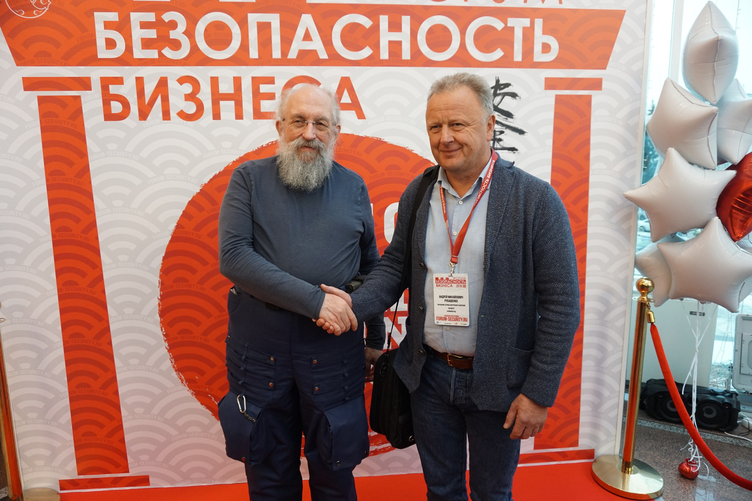 IX Форум Безопасность бизнеса 2019. Сфера безопасности