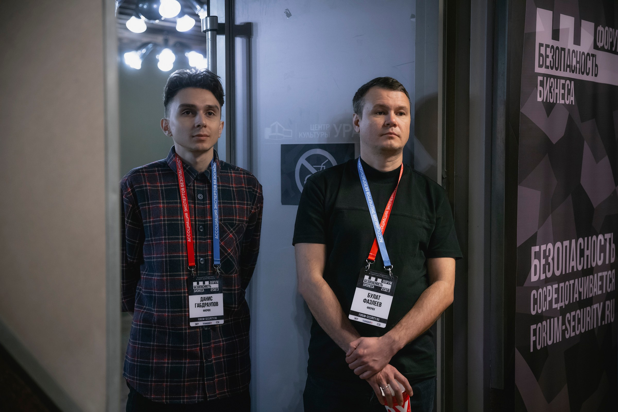 XIII Форум Безопасность бизнеса 2023. Сфера безопасности