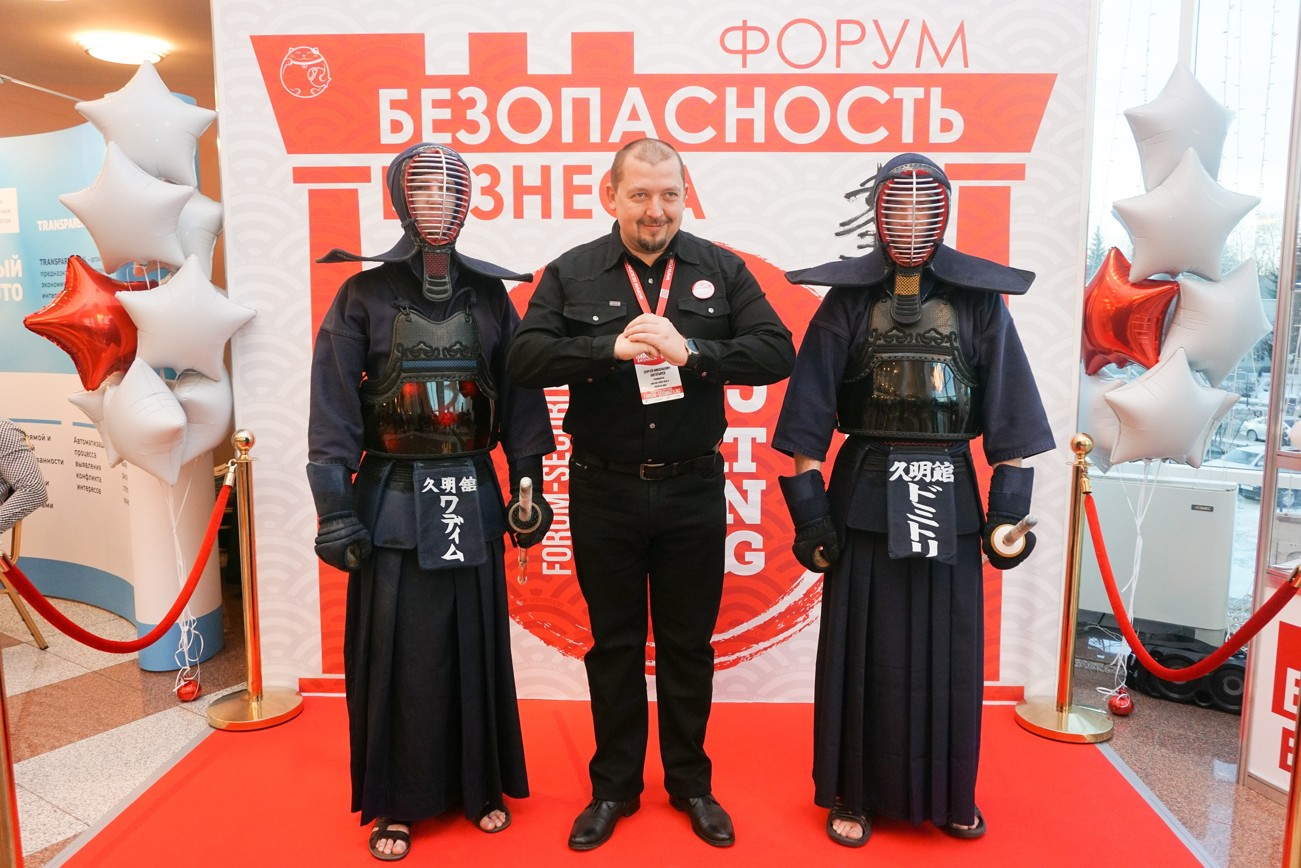 IX Форум Безопасность бизнеса 2019. Сфера безопасности