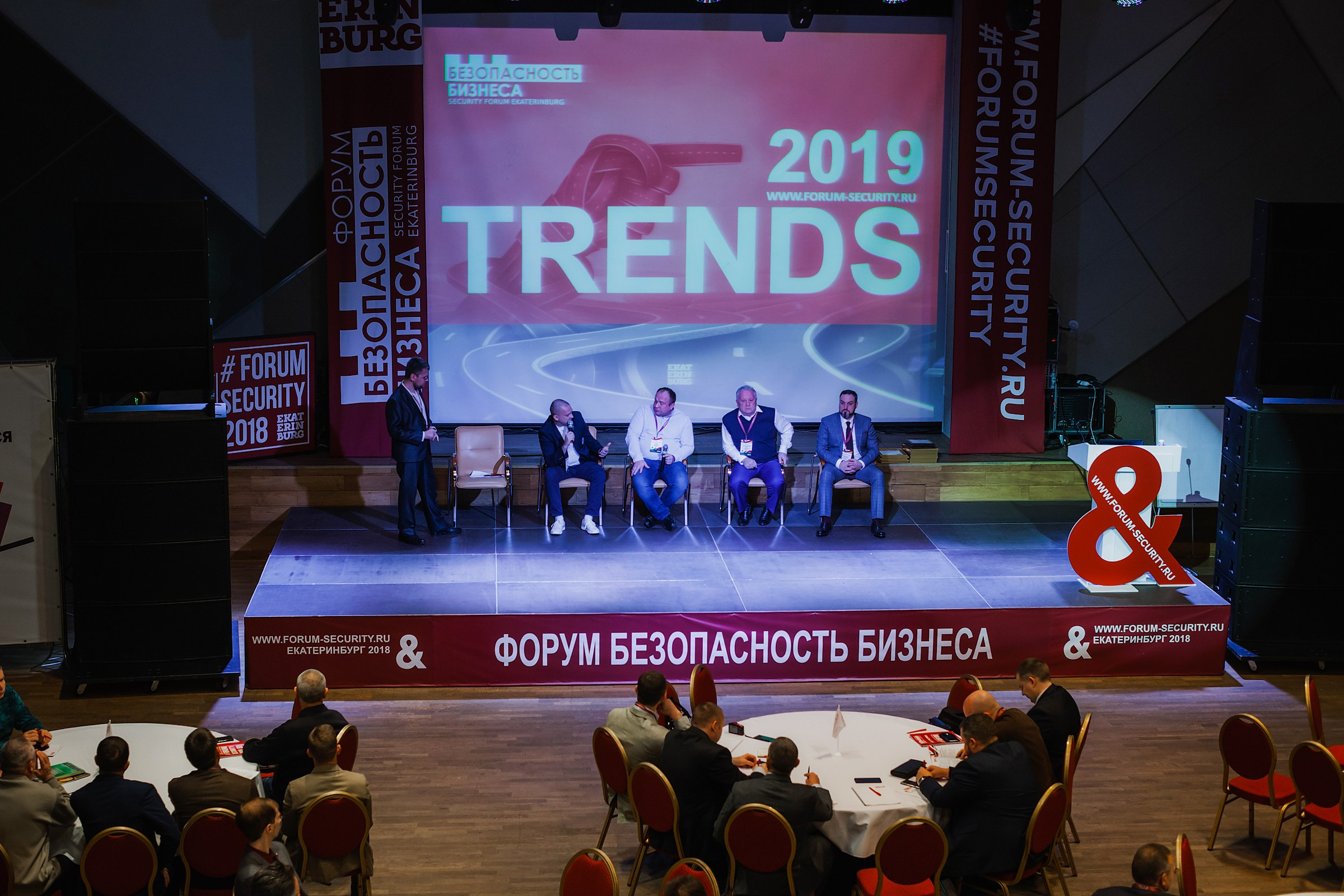 VIII Форум Безопасность бизнеса 2018. Сфера безопасности