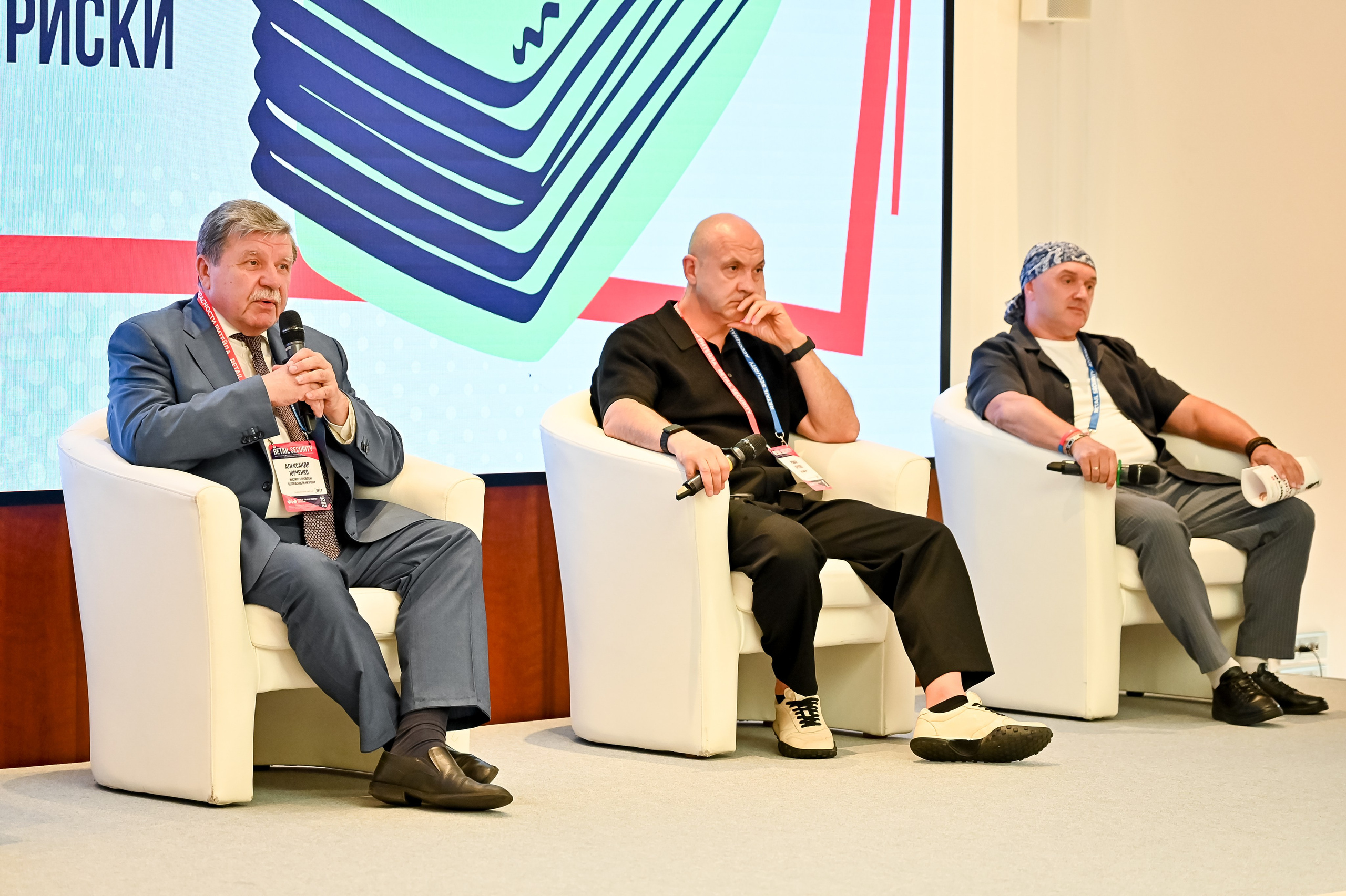 Конференция «Безопасность ритейла» 2026. Сфера безопасности