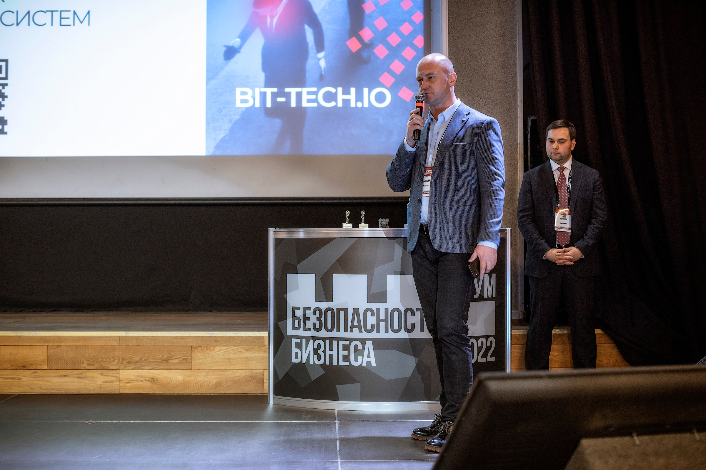 XII Форум Безопасность бизнеса 2022. Сфера безопасности