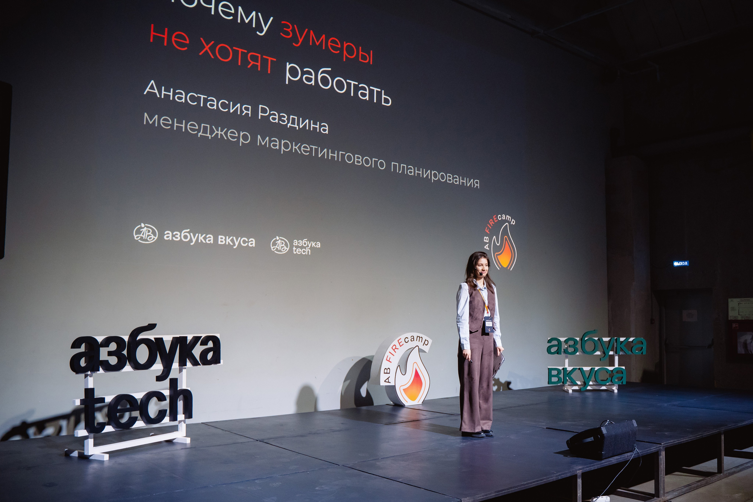 Азбука Вкуса. Репортажный фотограф в Москве Федор Вдовин
