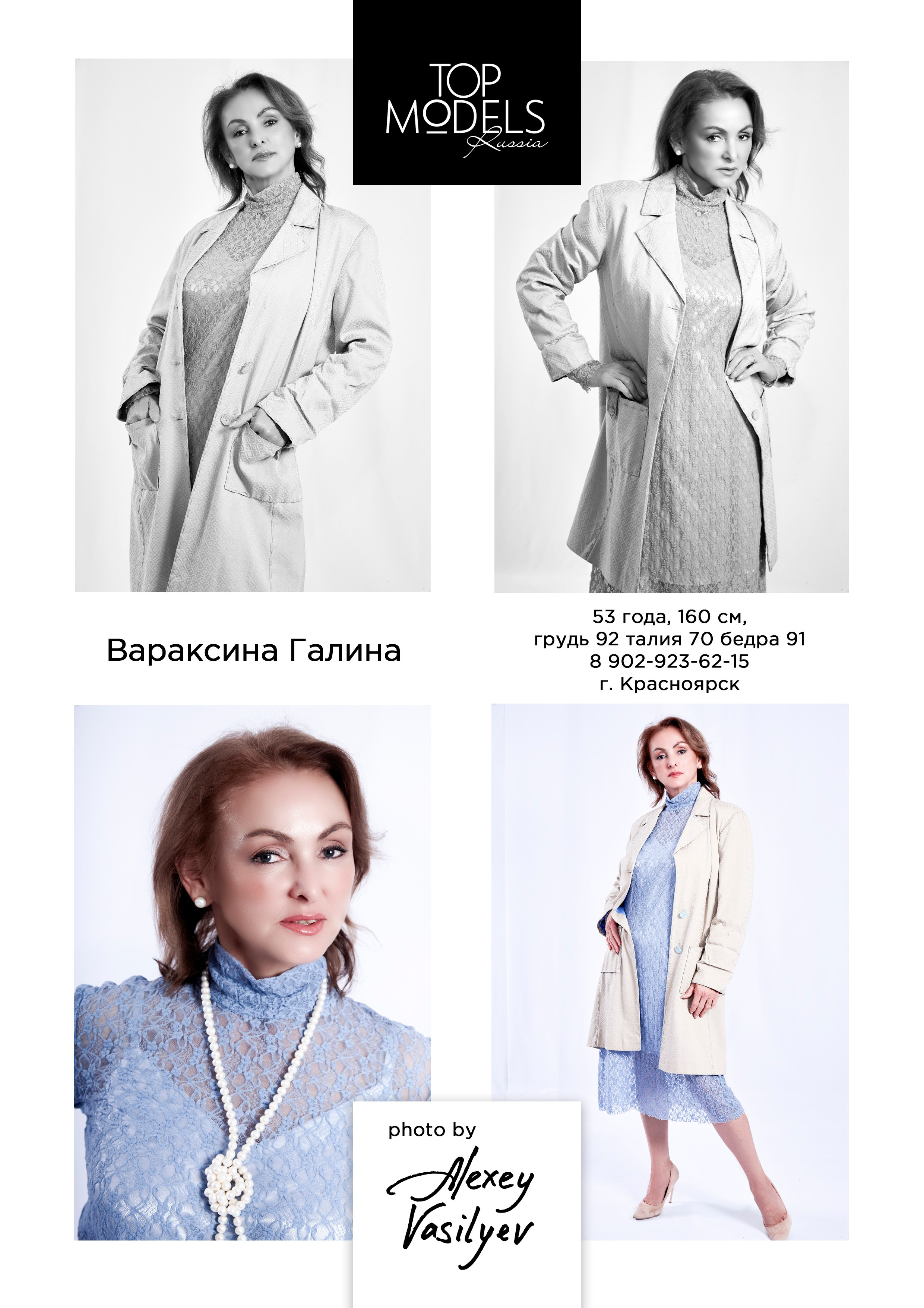 Модели от 26 до 60 лет. Каталог TOP MODELS RUSSIA