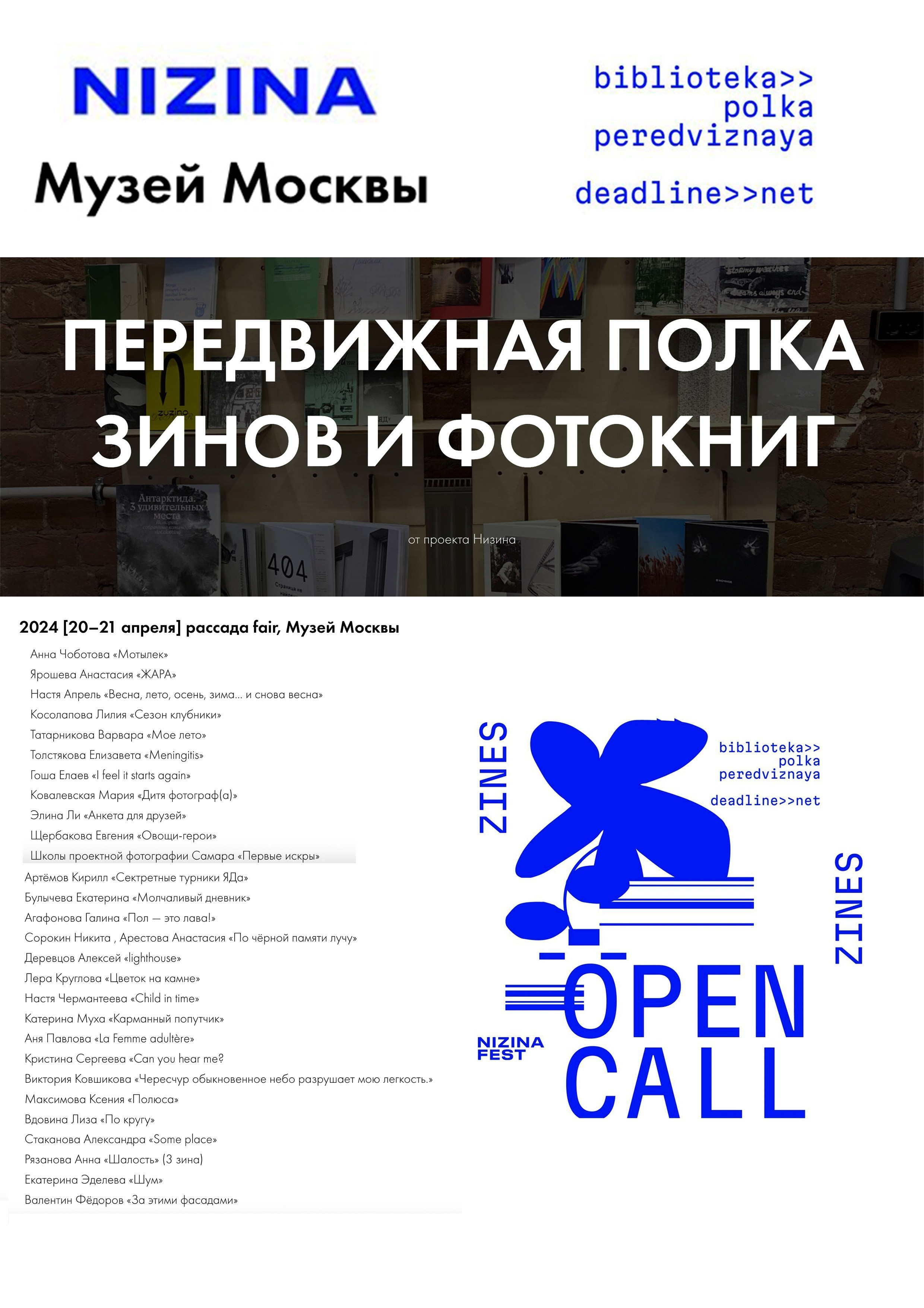 Низина. Музей Москвы