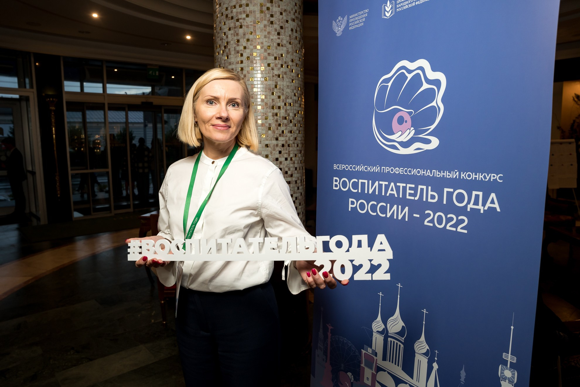 Конкурс Воспитатель года. Галерея ПрофАС