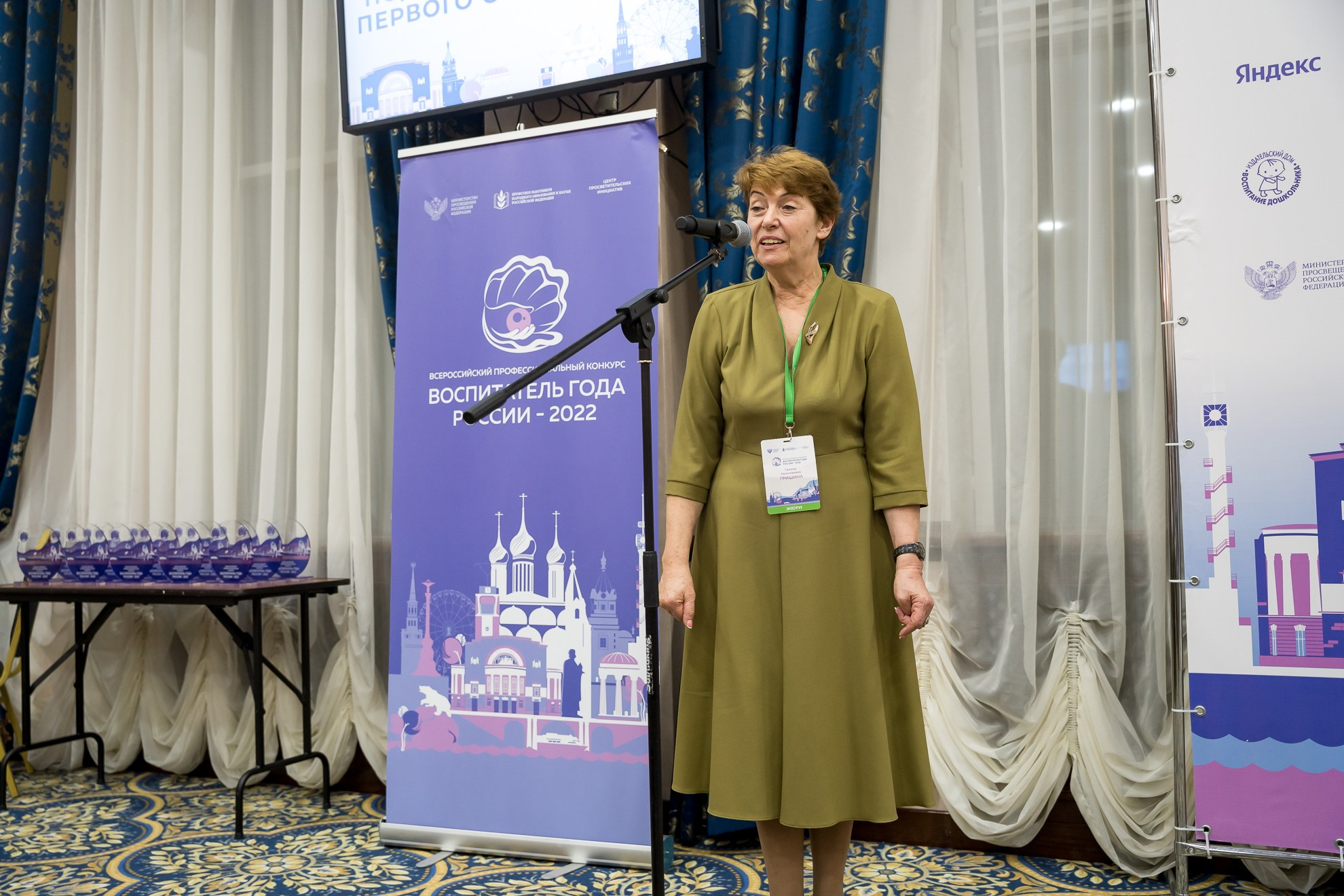 Конкурс Воспитатель года. Галерея ПрофАС