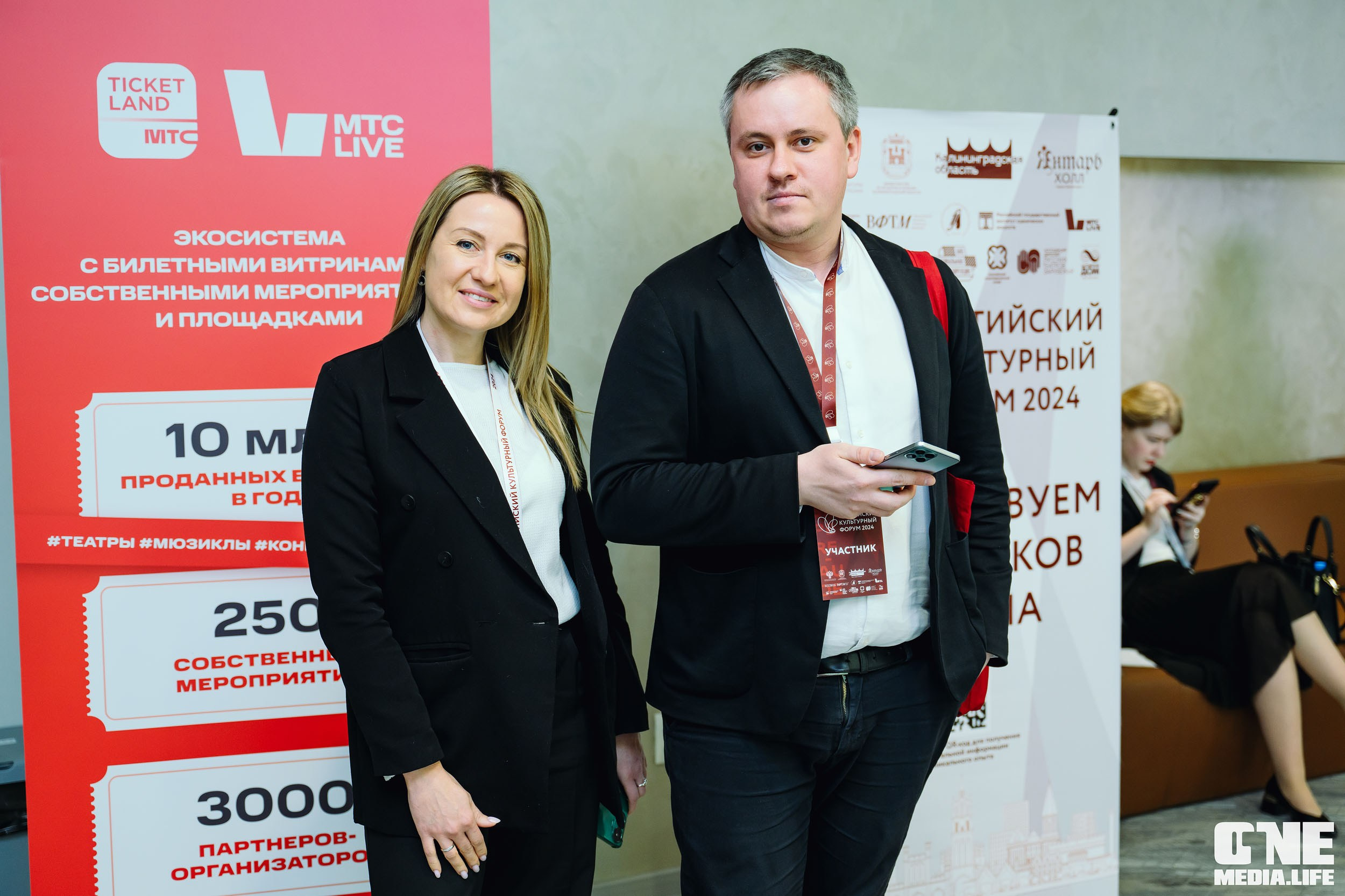 Балтийский Культурный Форум 2024. One Media Life: фоторепортажи, фотоотчеты с мероприятий и заведений