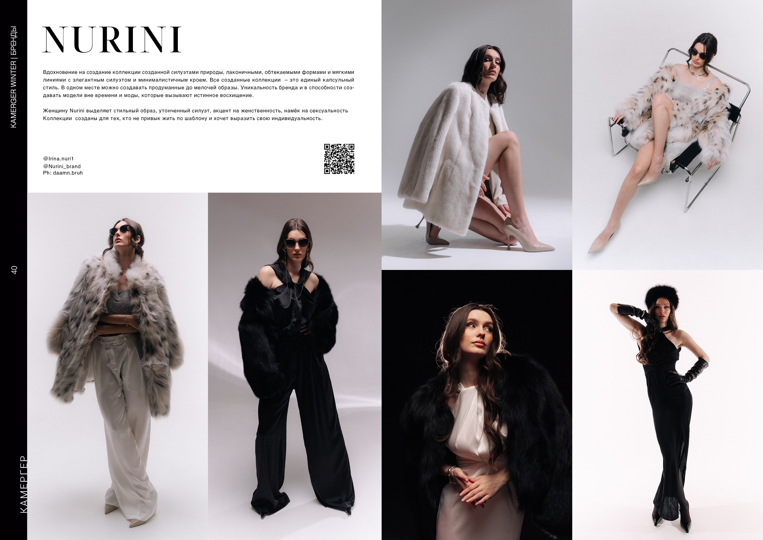 Kamerger № 14 2025. Журнал Камергер