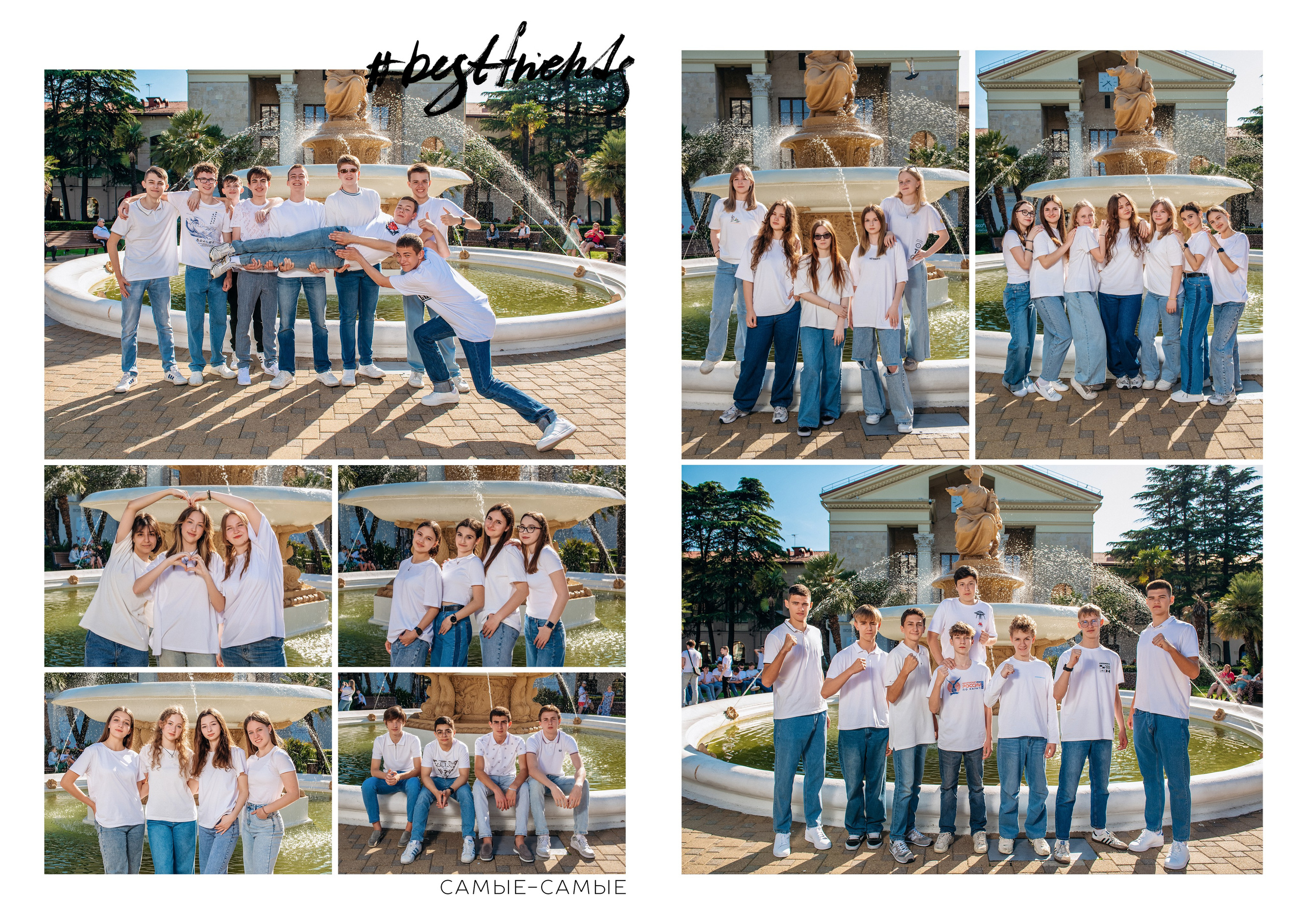 9-11 классы. Выпускные альбомы в Сочи Сюткина Наталья