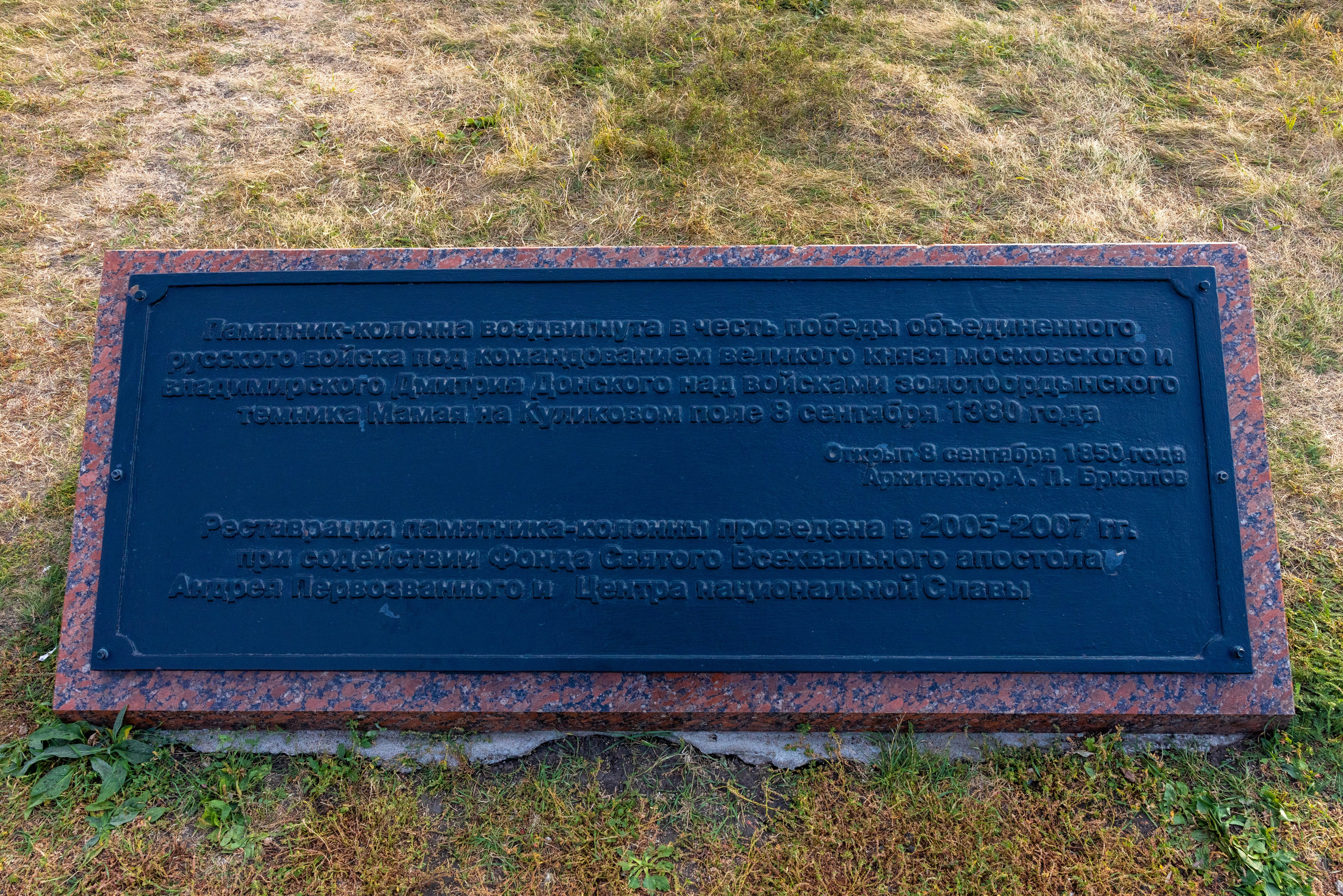 Куликово Поле. Фотограф в Туле Крупский АнДРей. Фотостудия «КАДР71» в Туле