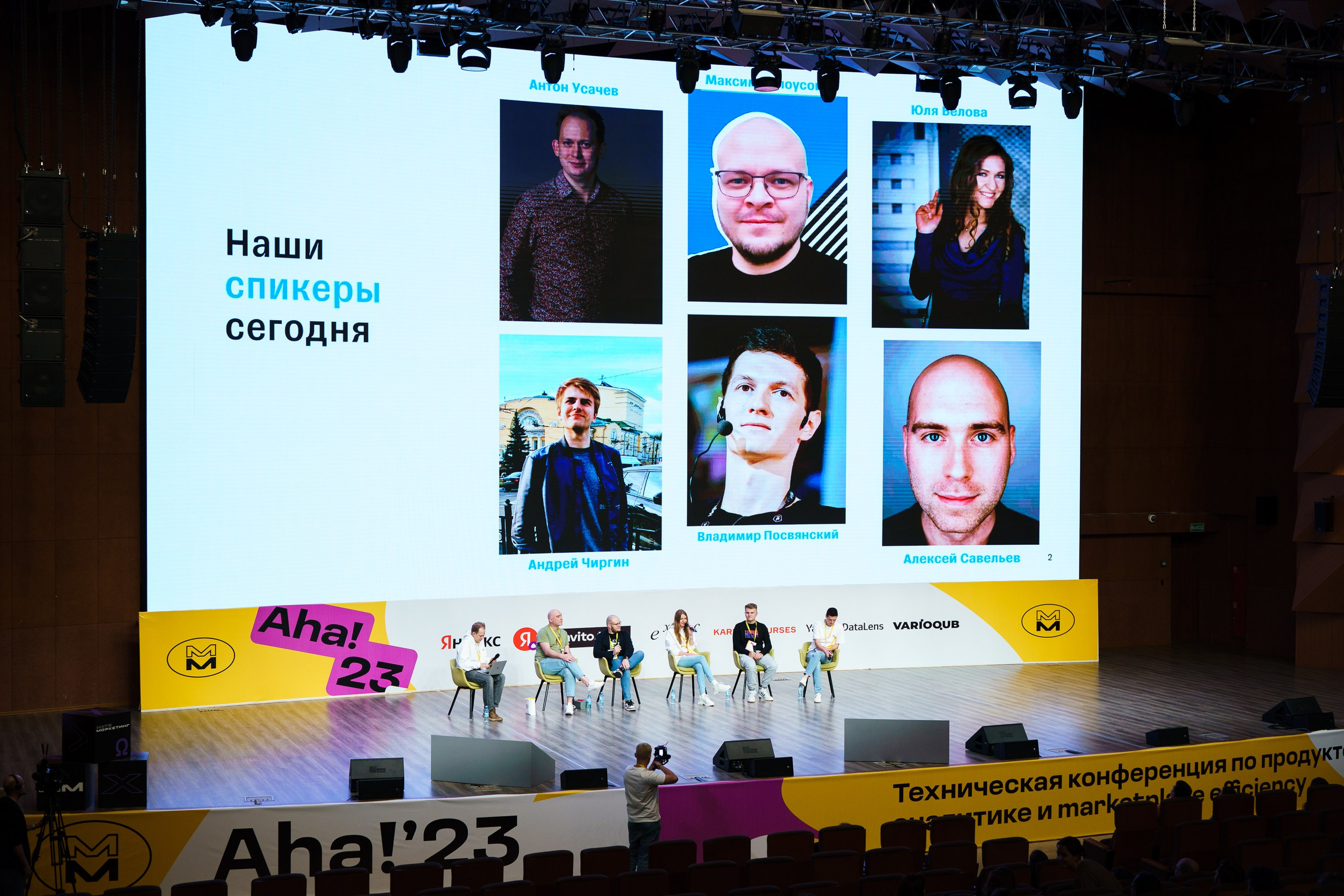 Aha! — 31 мая 2023. Фотобанк Матемаркетинг