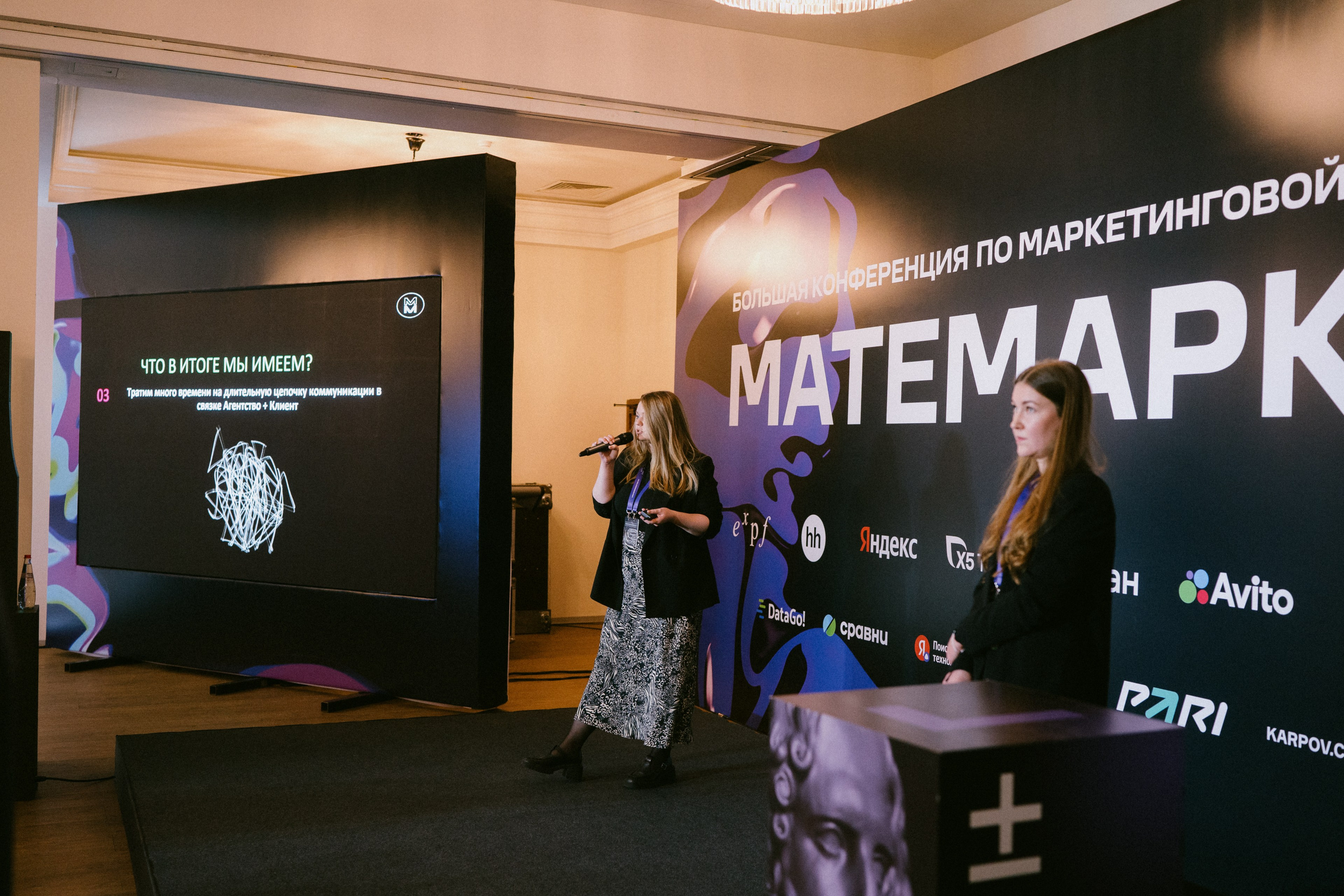 Матемаркетинг — 9–10 ноября 2023. Фотобанк Матемаркетинг