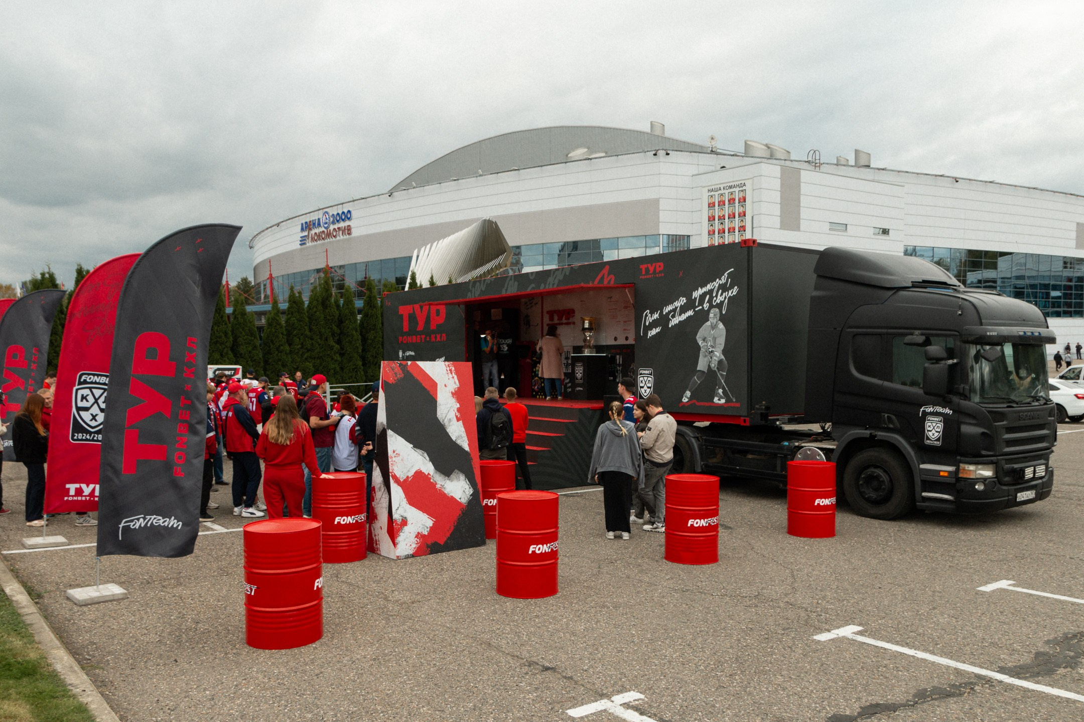 Fonbet — Музей КХЛ. Фотограф в Ярославле Никита Зайцев