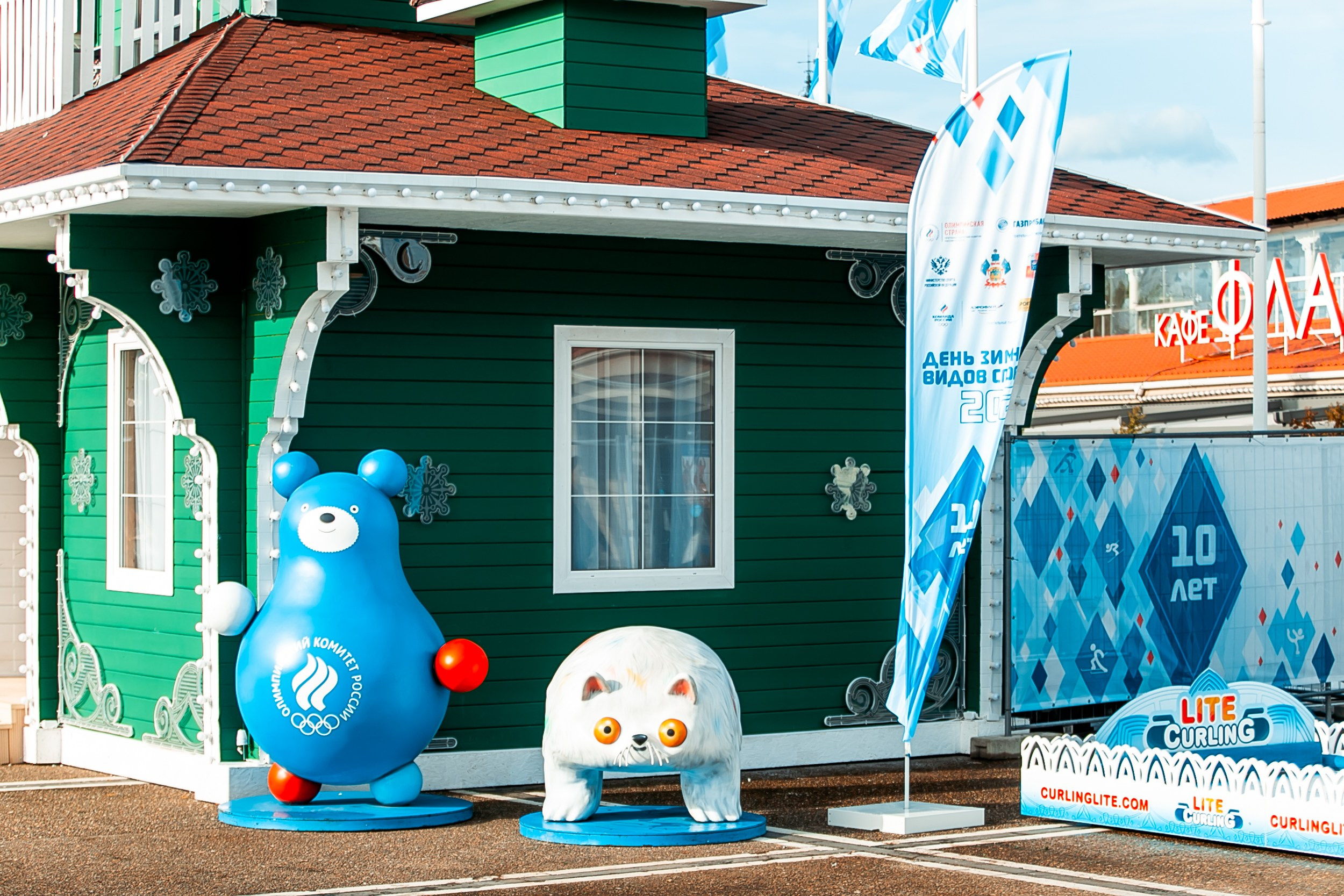 День зимних видов спорта 2024. Репортажный фотограф в Сочи Дмитрий Ветринский