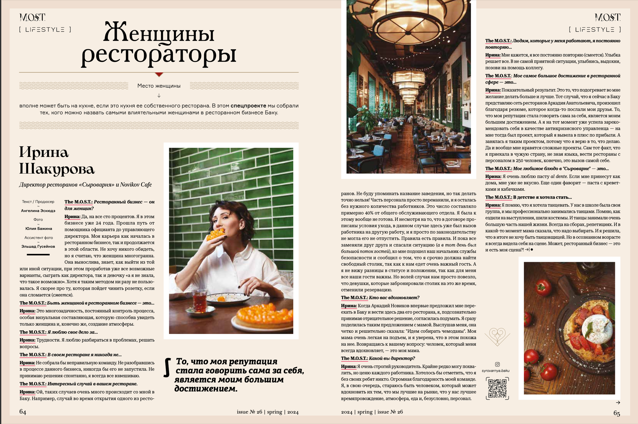 Фотограф людей и брендов | Юлия Бажина