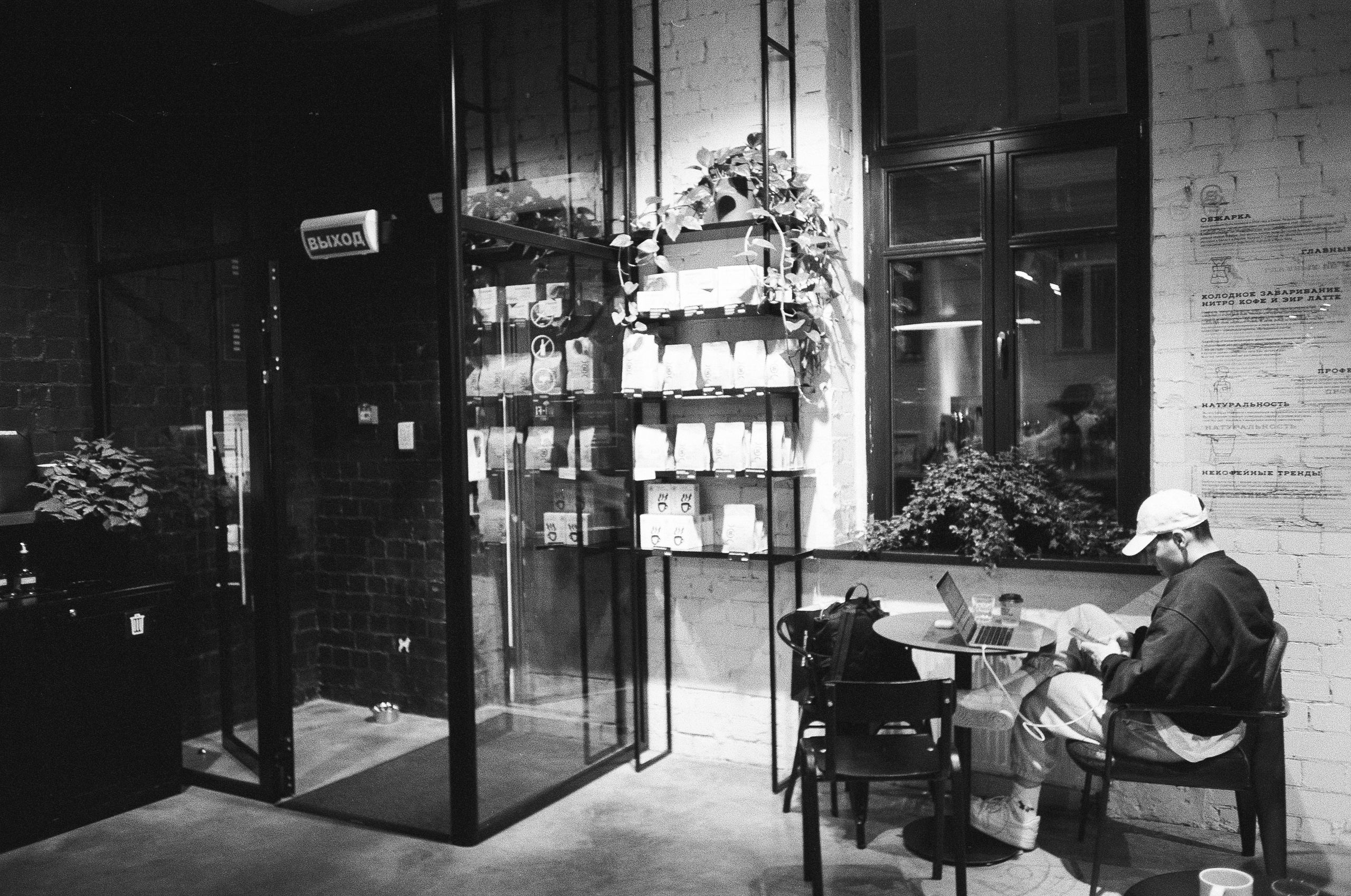 Скуратов кофе в Благовещенском переулке. Фотограф-документалист Мария Осокина