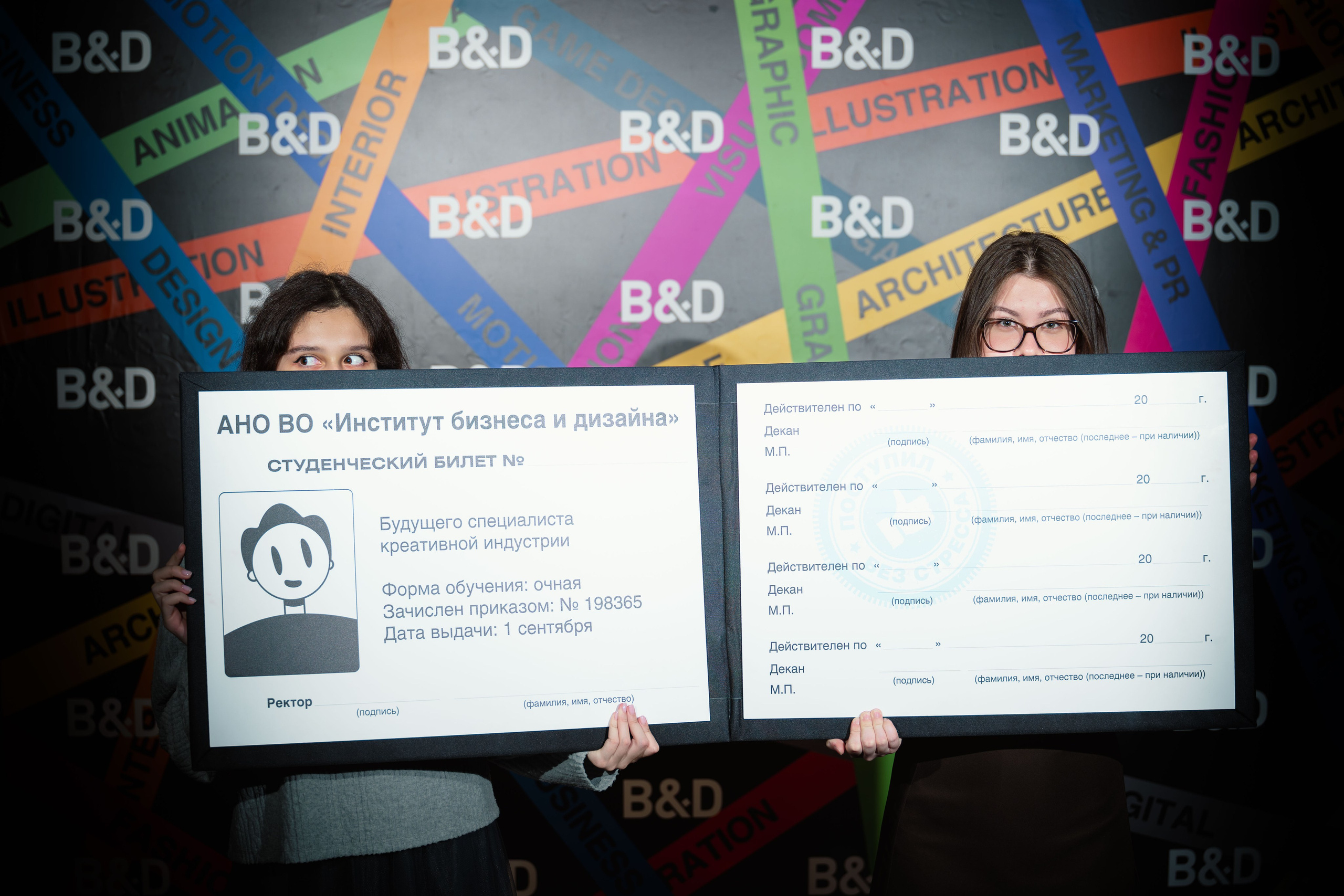 Посвящение в студенты «B&D». Фотограф.Видеограф. Блажиевская Натали
