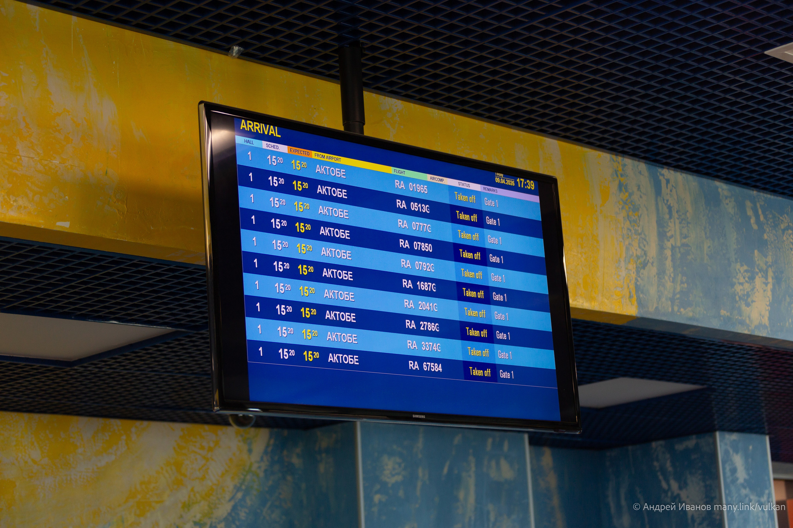 Перелёт на Байконур в 2026 г на самолётах АОН. Фотоальбом показывающий увлекательный мир авиации и мир медведей Андрея Иванова