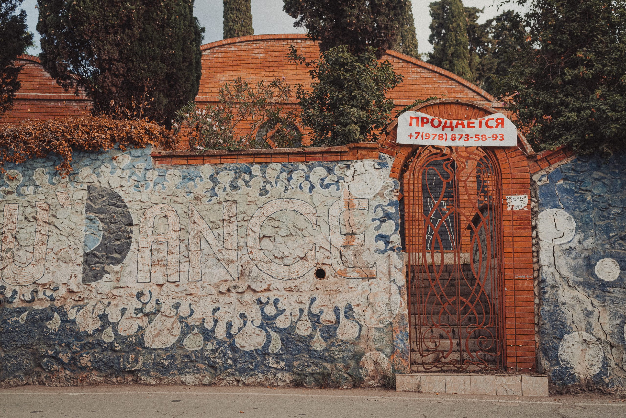 Проект «На улице Ленина». Алупка, ул. Ленина. Документальный фотограф Илья Тихановский