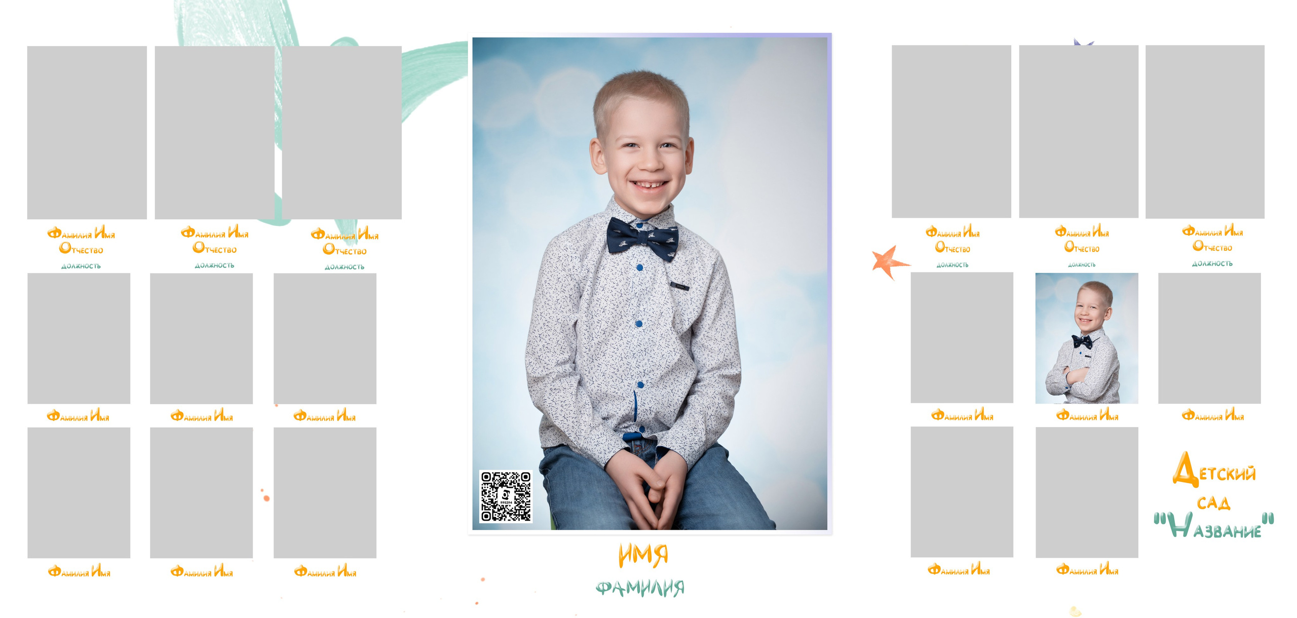 Оживающие выпускные альбомы для детских садов в Нижневартовске | AR-t студия Альбом. AR-t студия «Альбом+», г. Нижневартовск