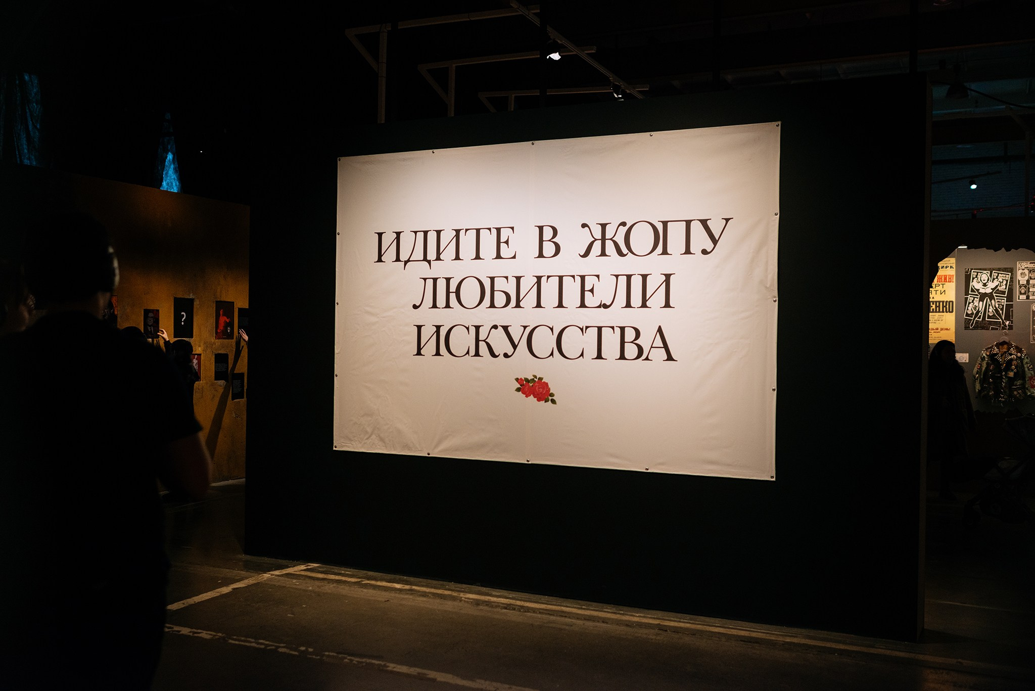 Выставка Панк-культура. Король и Шут. Репортажный фотограф в Санкт-Петербурге Анастасия Клёпова