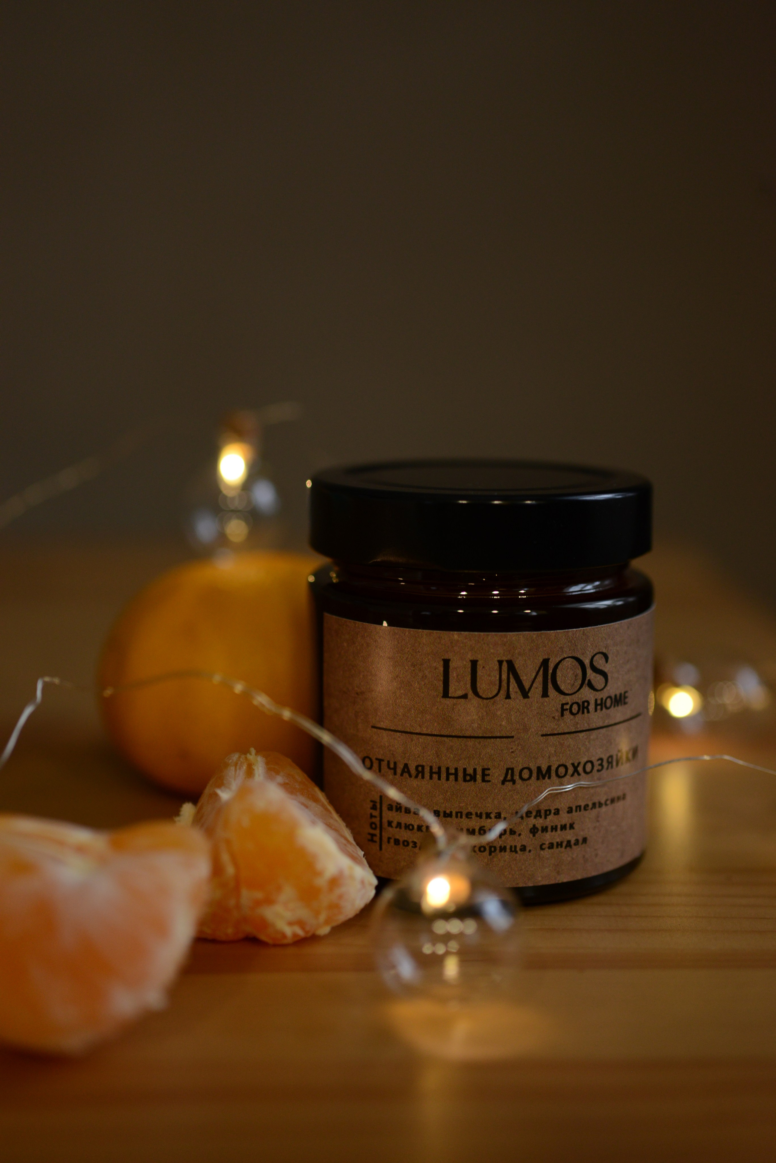 Lumos for home. Свечи ручной работы. Фотограф Людмила Белова