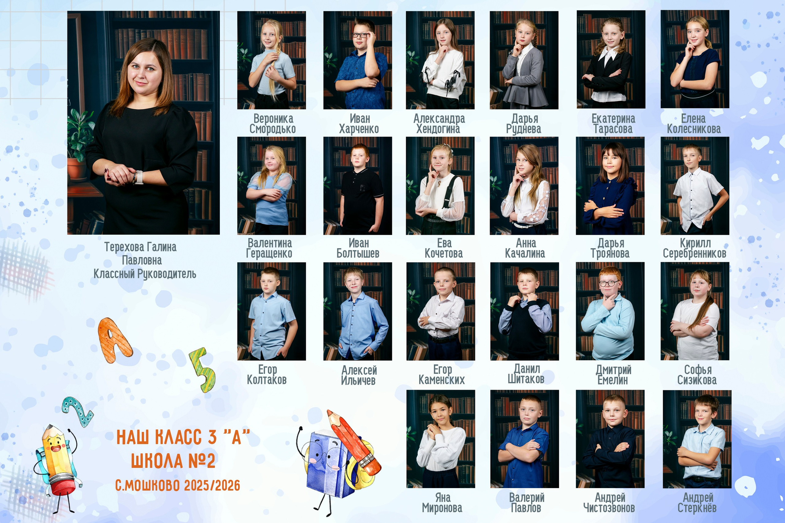 Виньетка + портрет Школа. Твой Выпускной Альбом